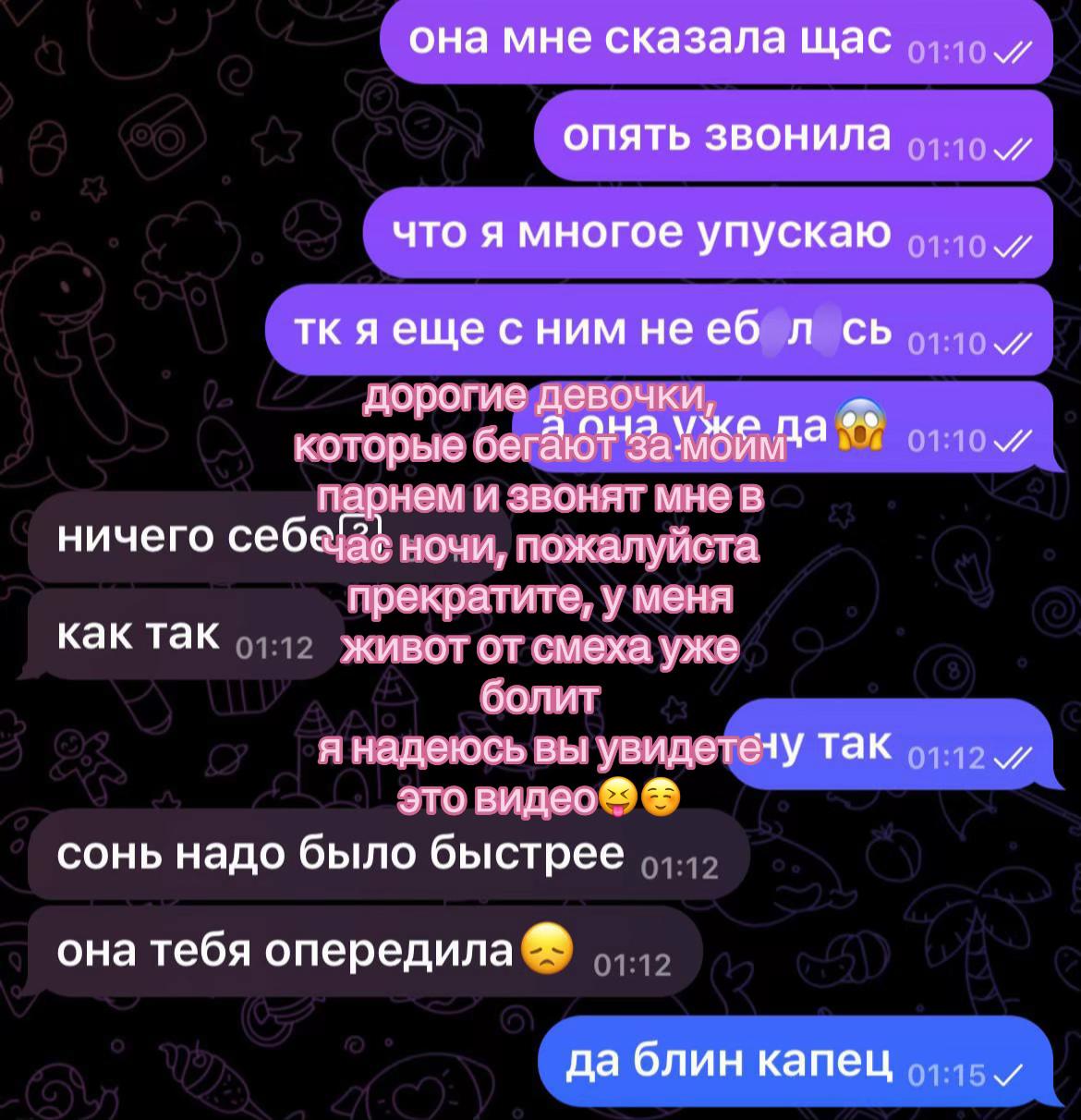 @ТГК:sonechk🫶🏻