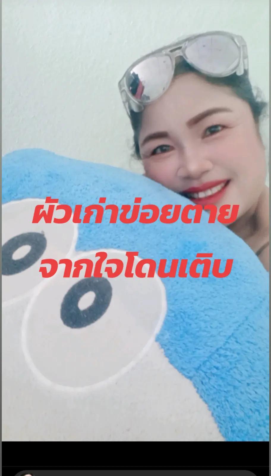 @Thongrian Phoonamyen