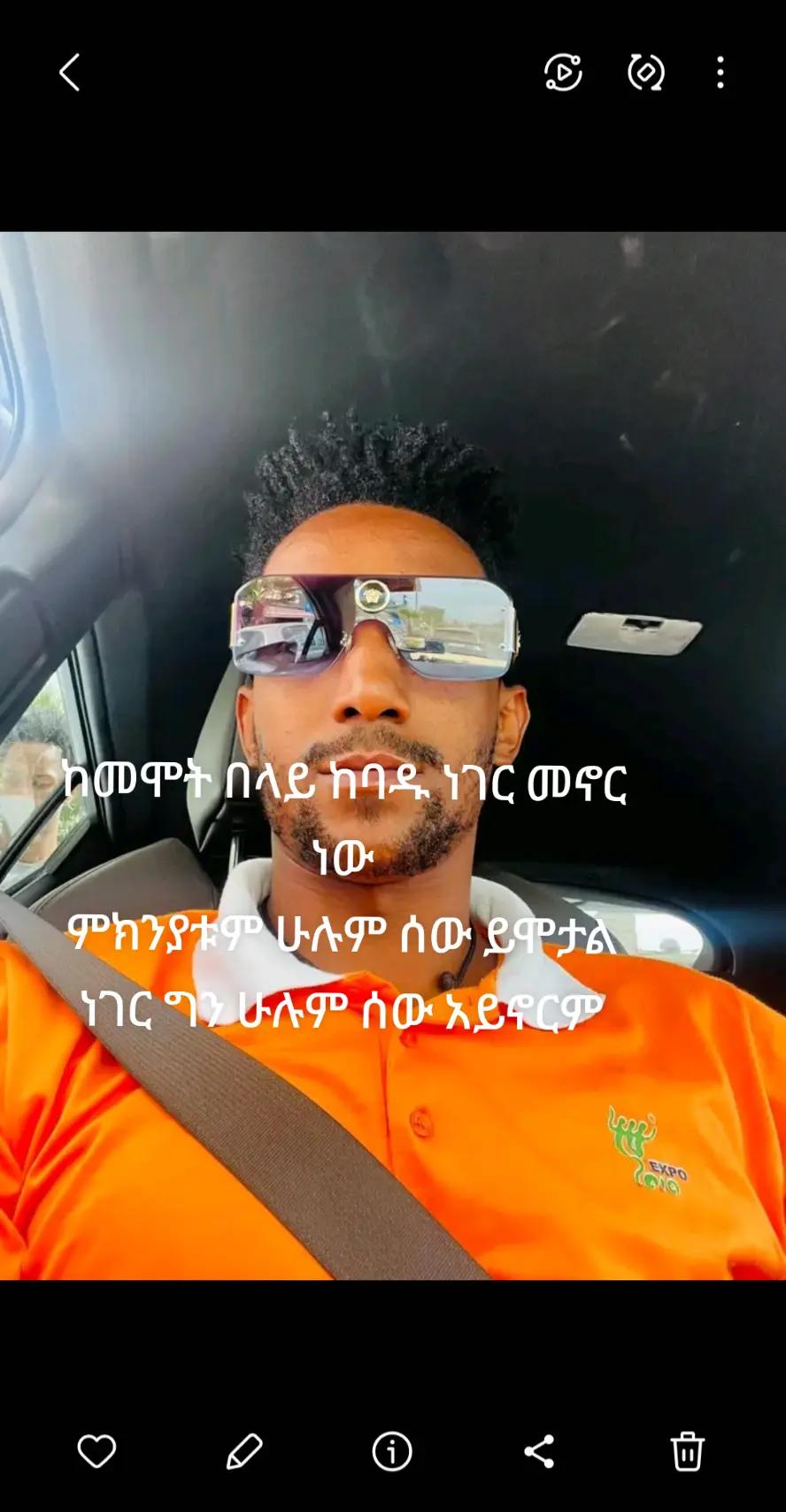 @ስዬ 1627