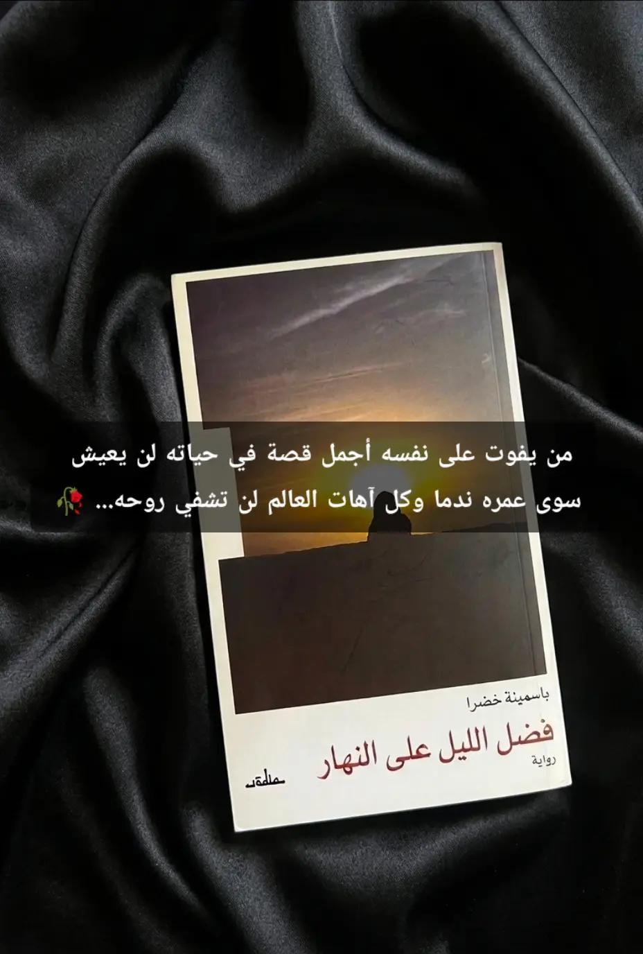 @Alyaa Reads📚💜