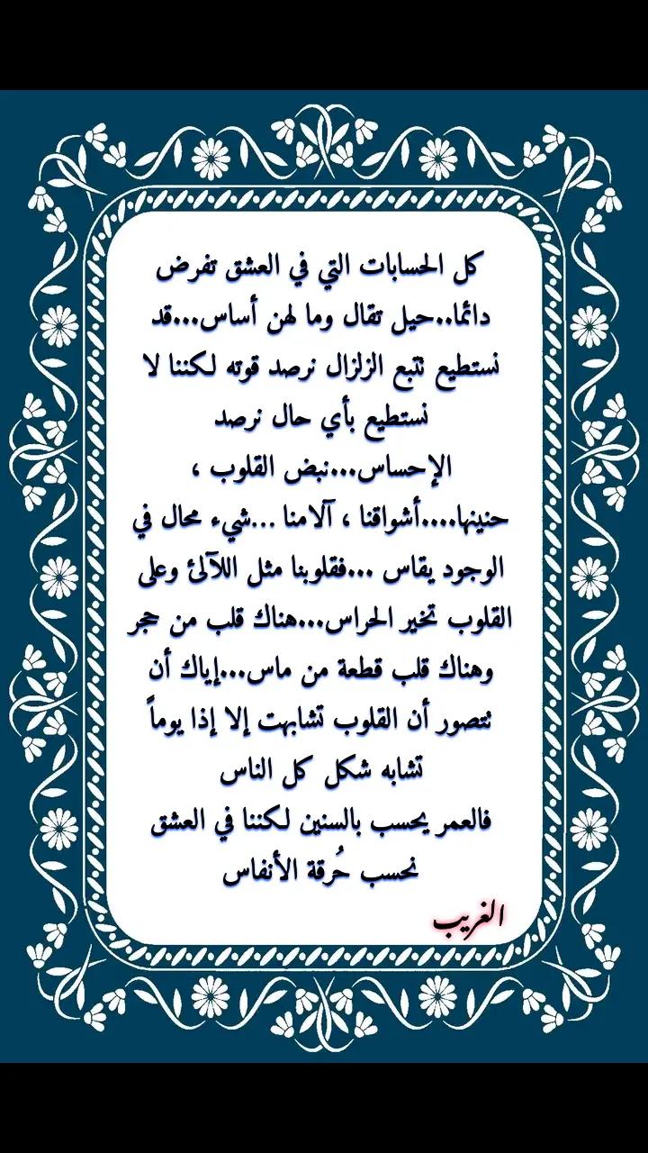 @الغريب