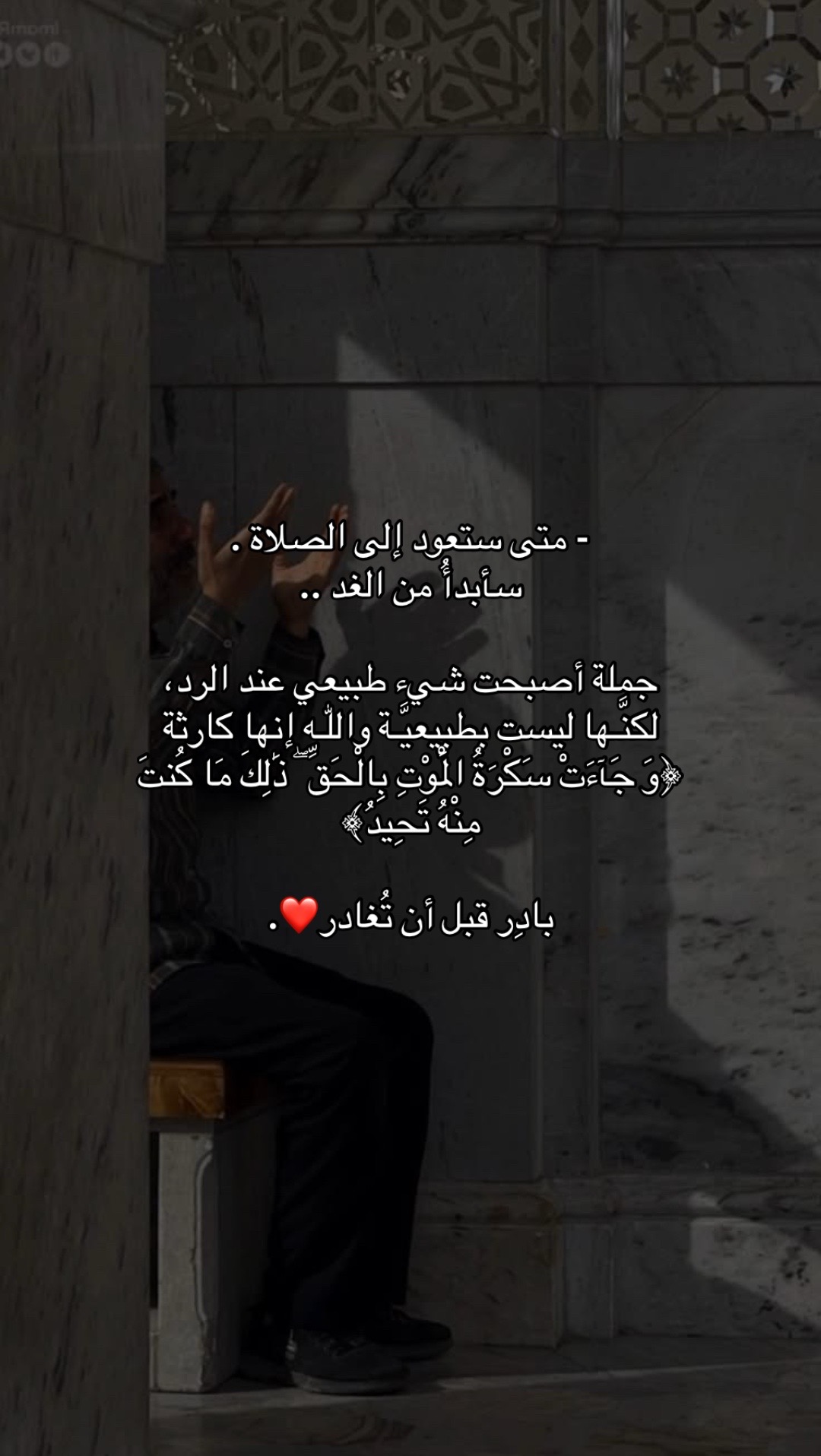 @- نَحو الجَنّة 📿 .
