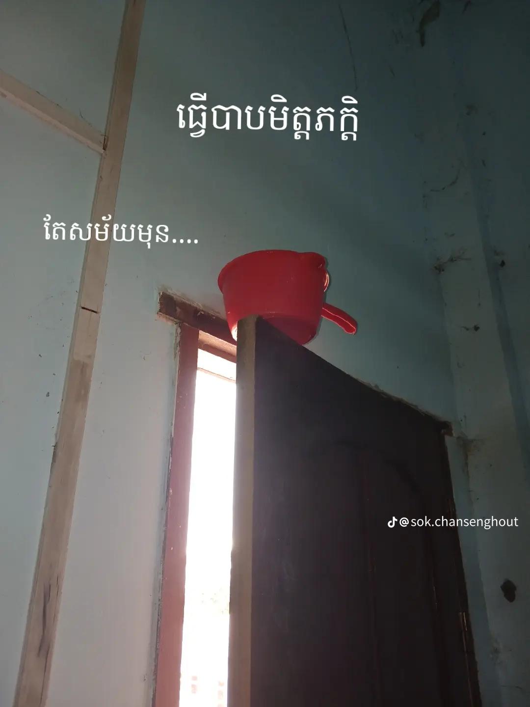 @បង សៅ៚