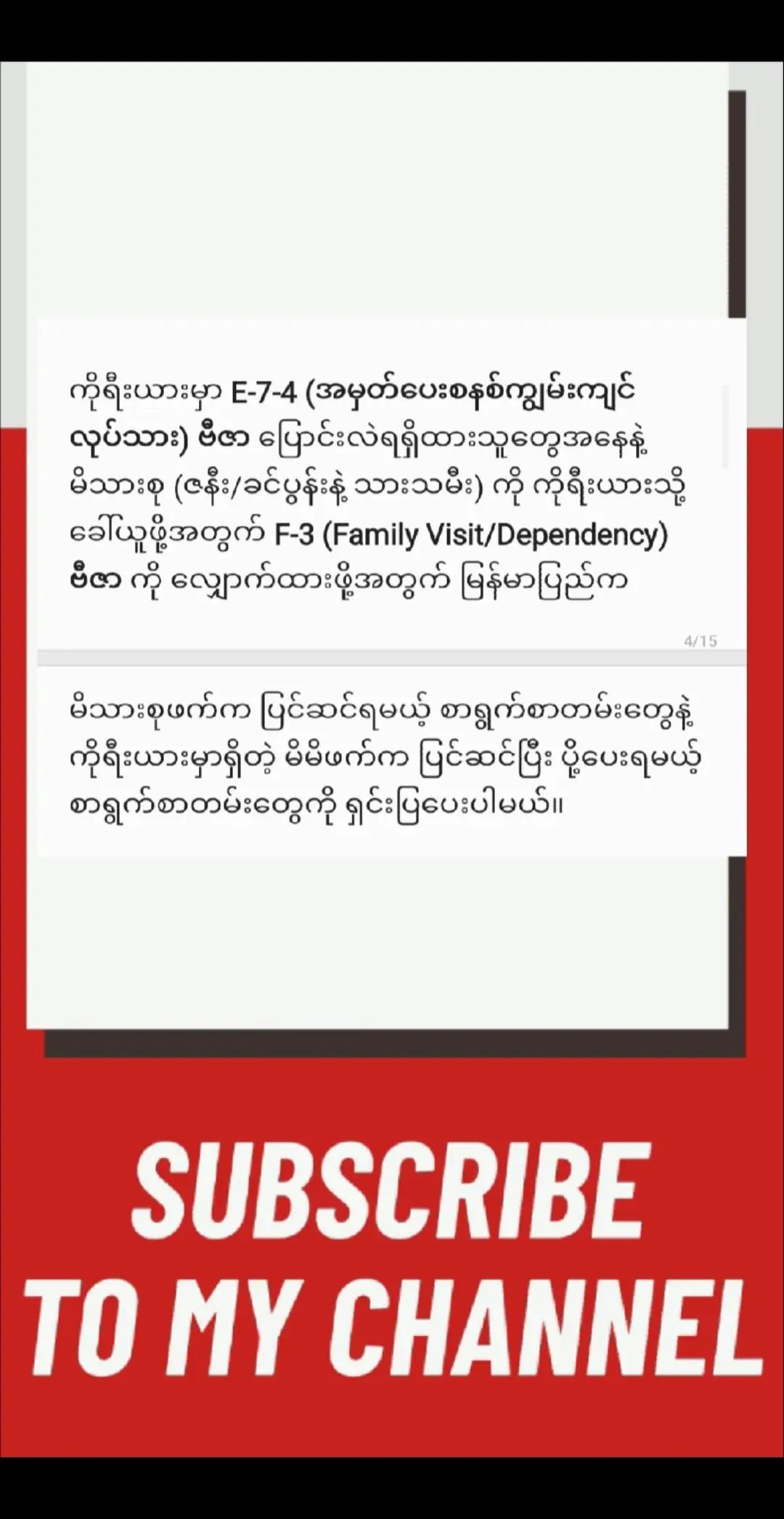 @KHUN YE LIN HTWE (For E-9)