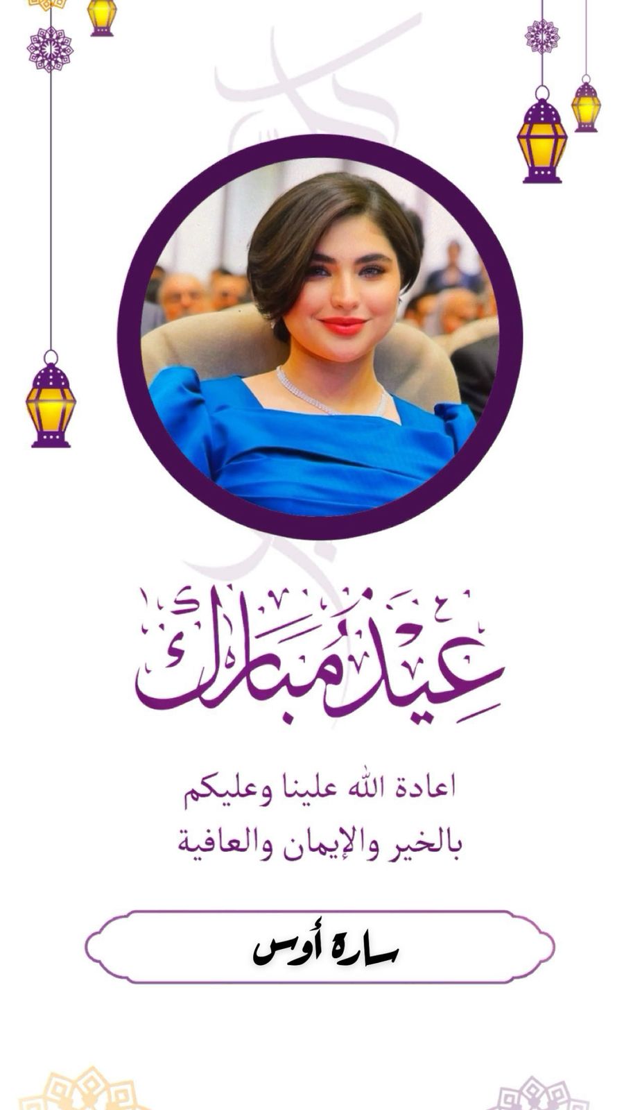 @ساره اوس