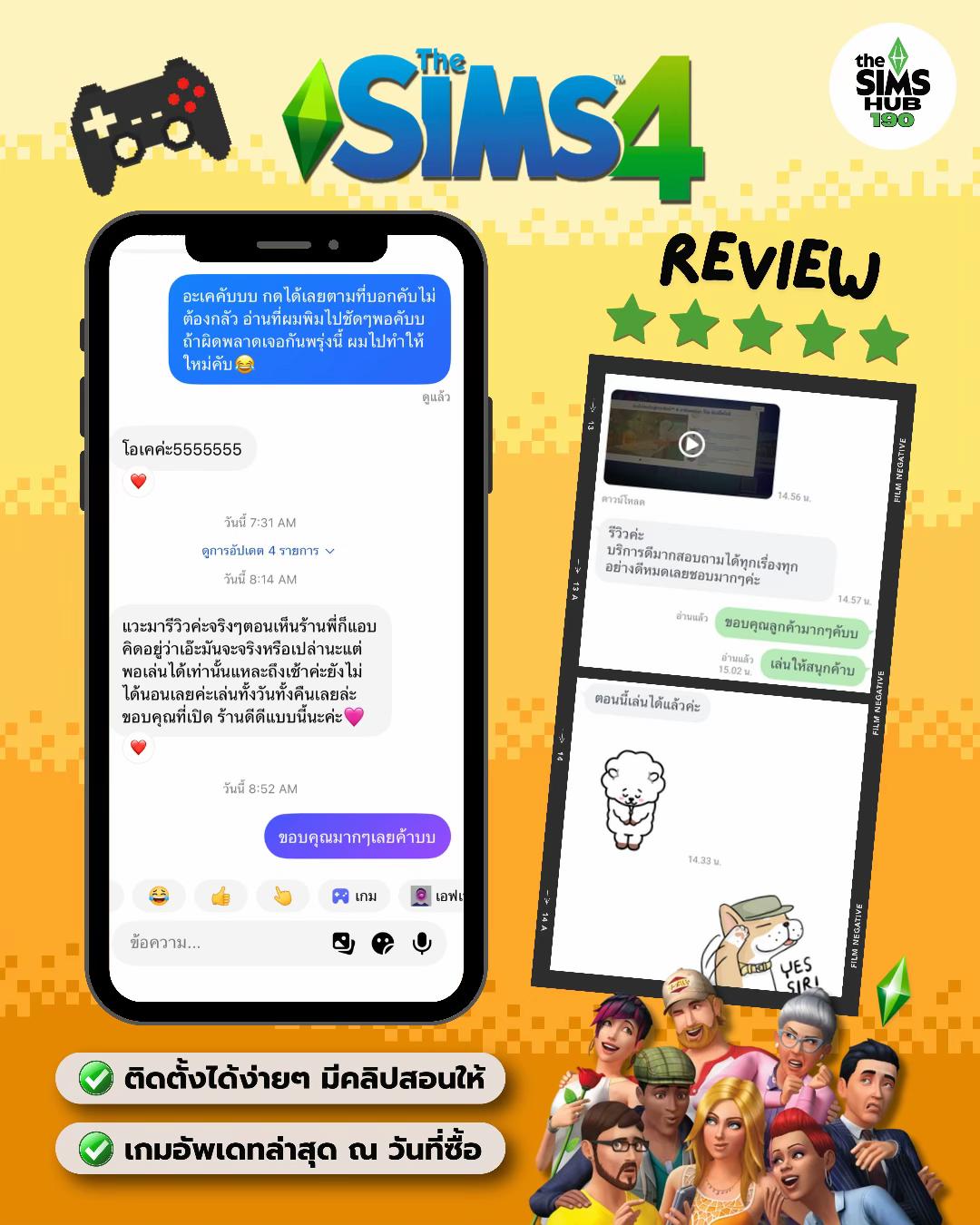 @SimsHub190 บริการซิมส์ครบวงจร