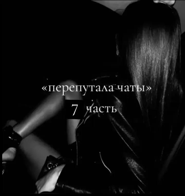 @🕳️переписки,липсинги🕳️