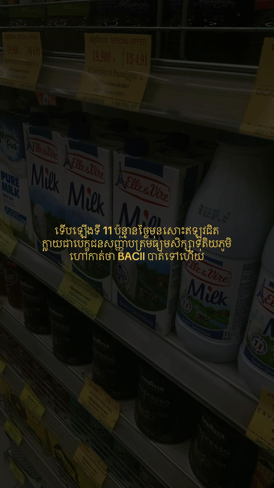 @ផុសអីក៏បាន ONE