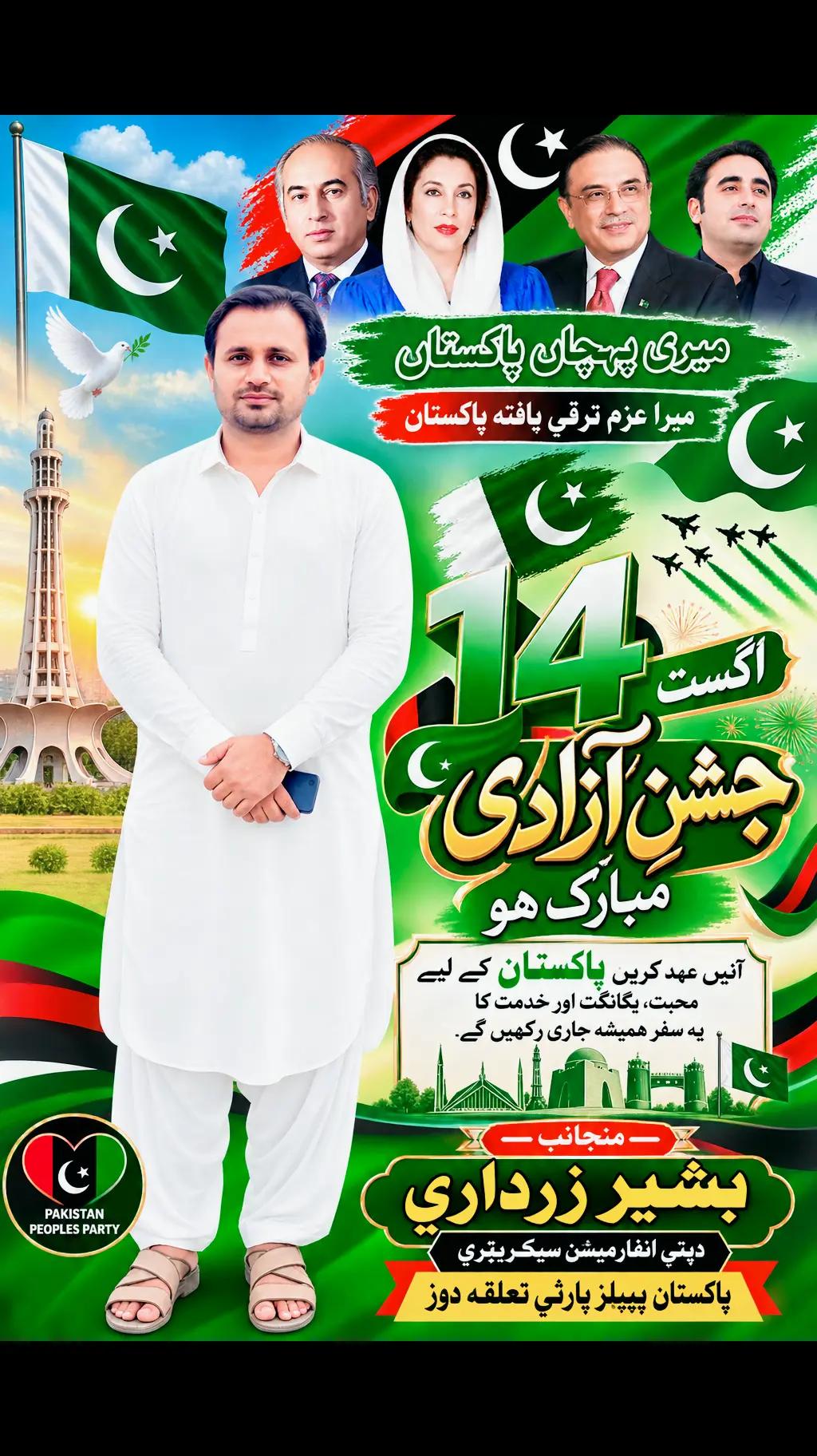 @Bashir Zardari