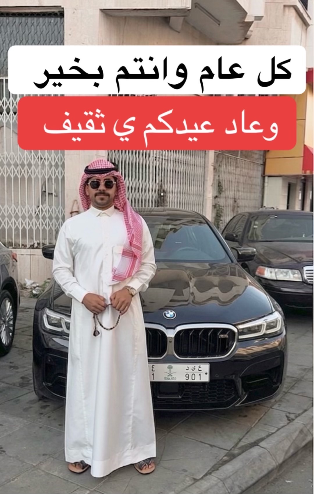@ابن عويد