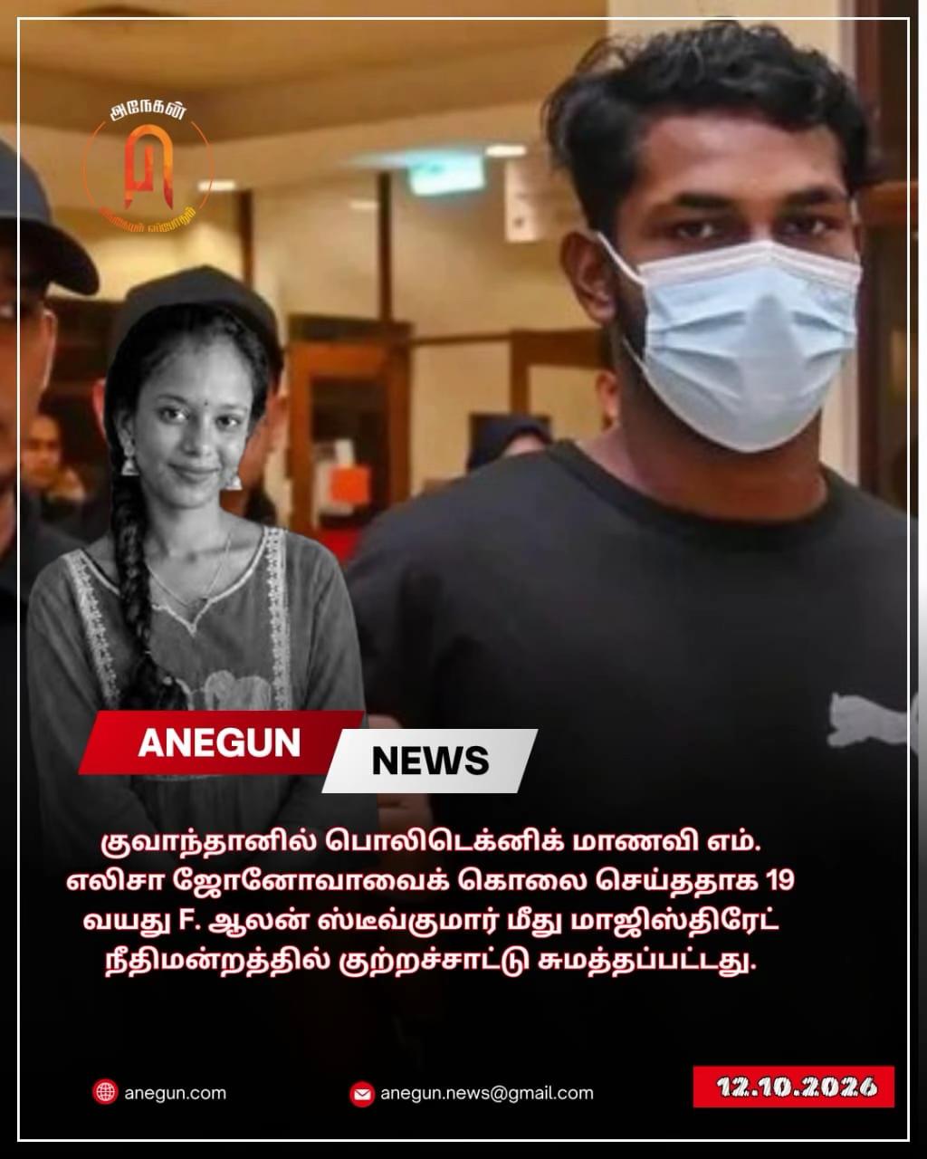 @AnegunNews