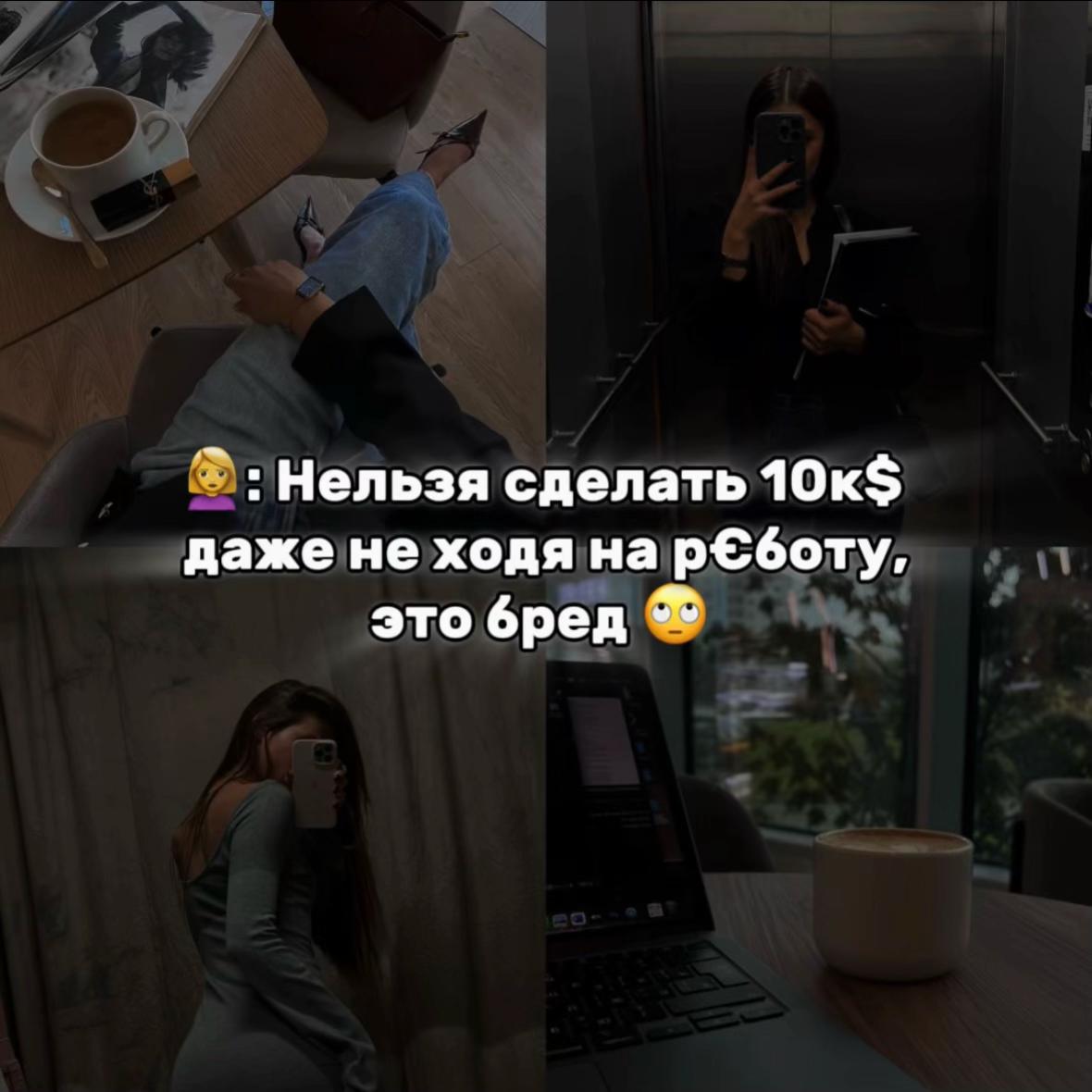 @Смотри BIO👇