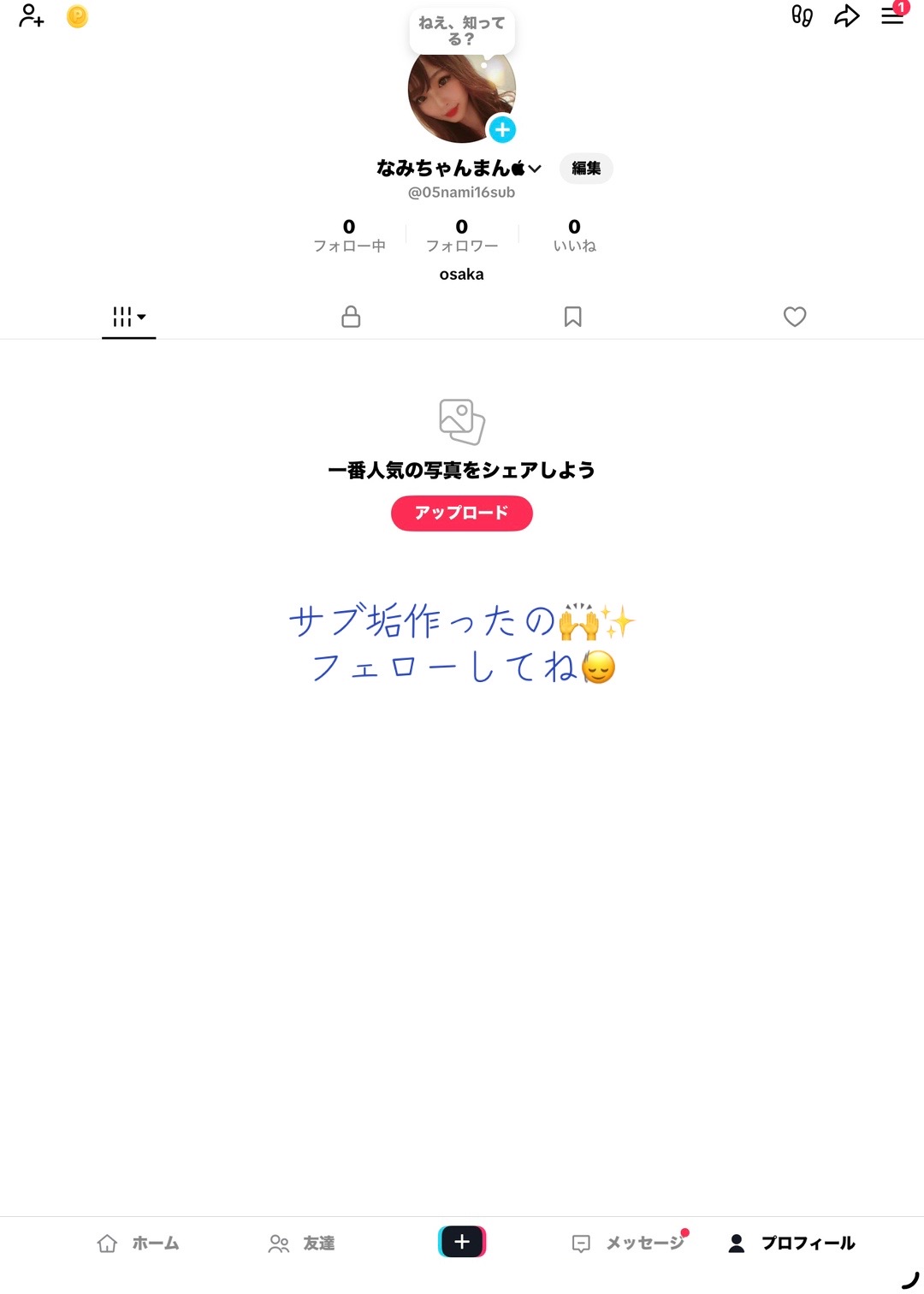 @5/16🎂なみちゃんまん