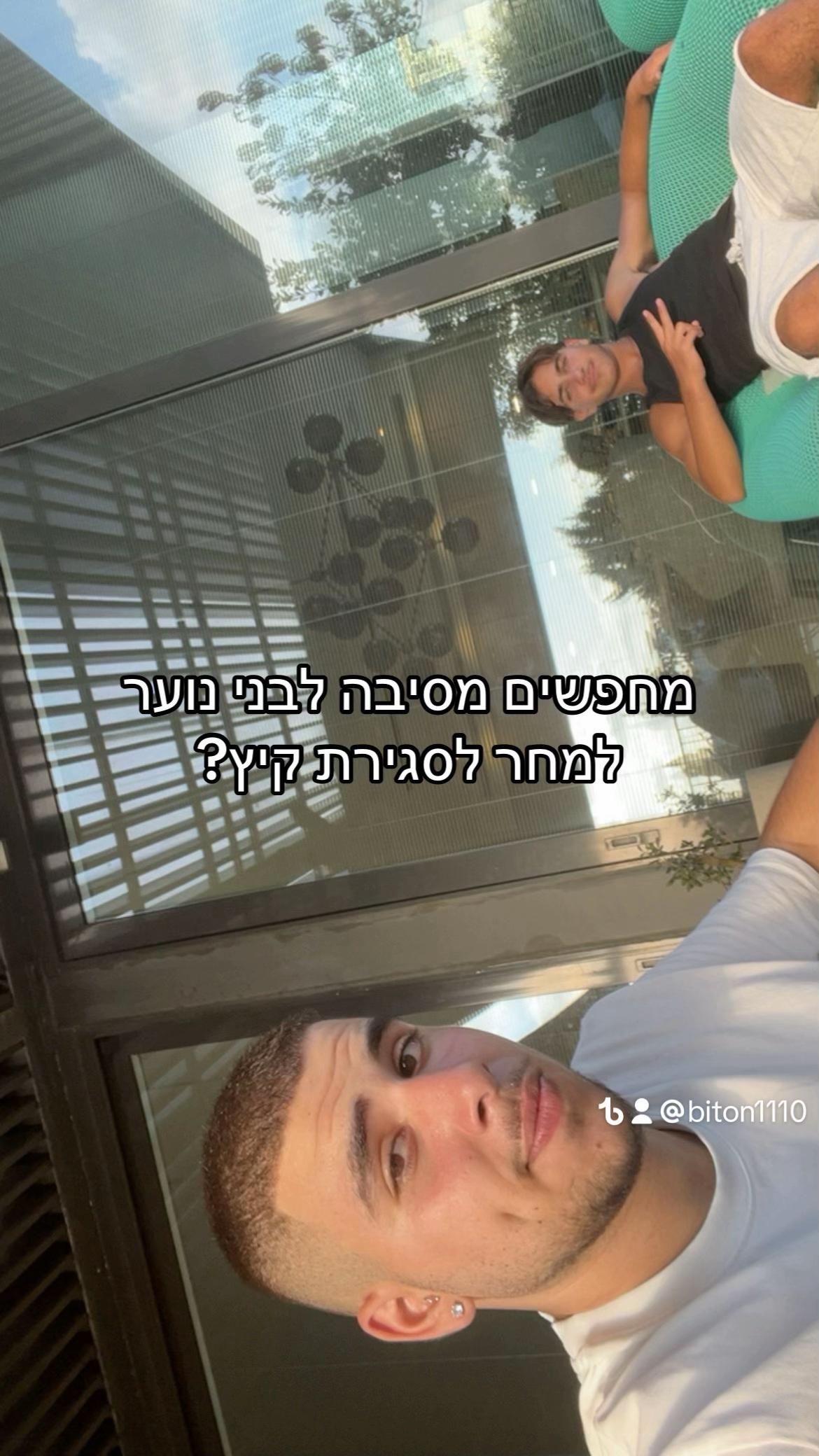 @ביטון של המסיבות