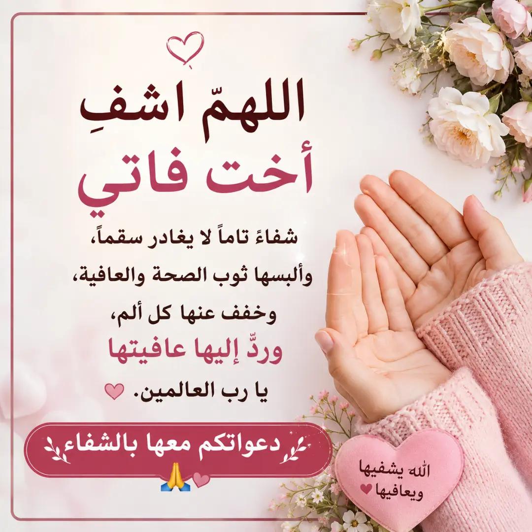 @✨𝐇𝐚𝐦𝐳𝐚 & 𝐅𝐚𝐭𝐢 ✨