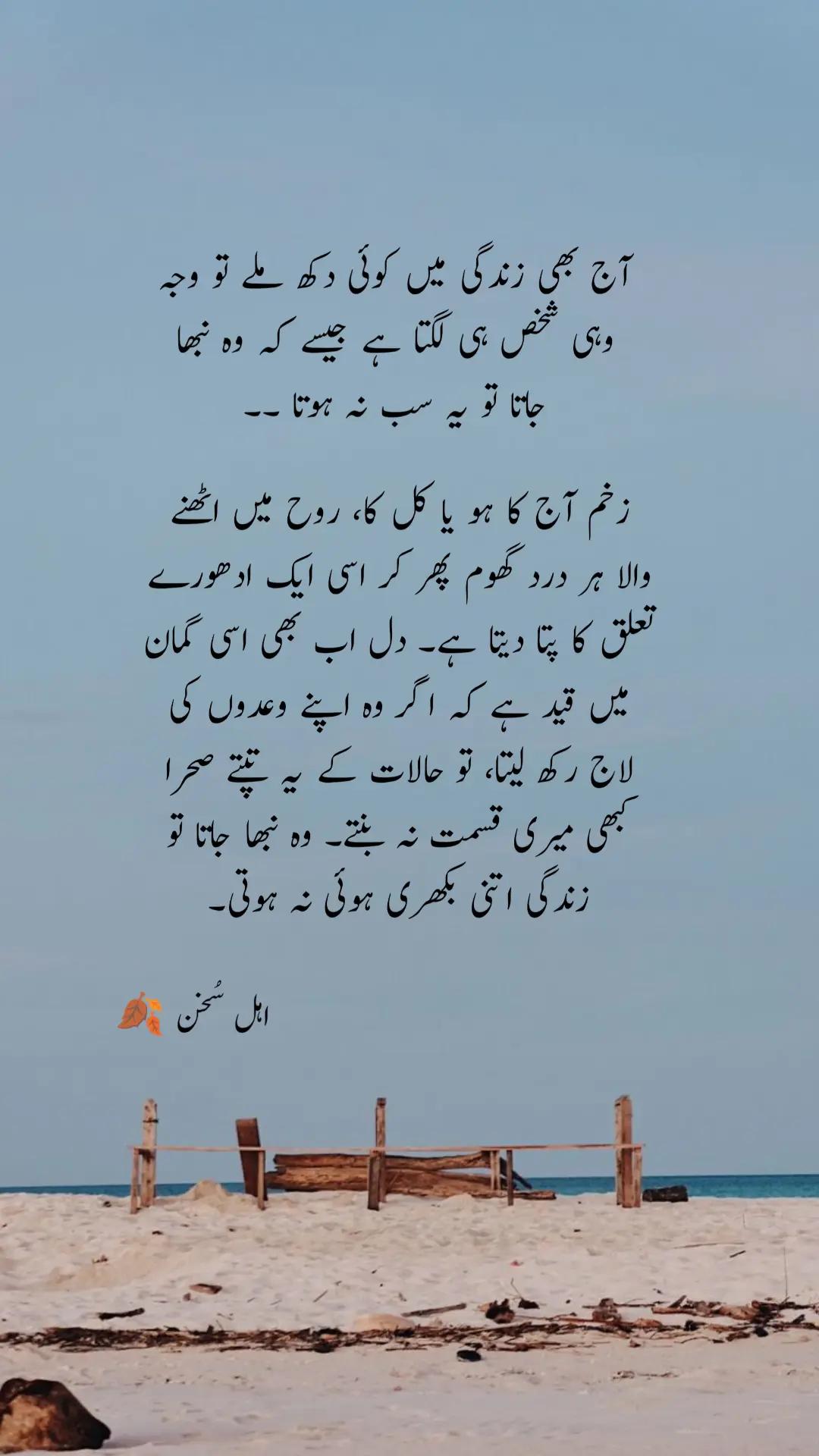@اہل سخن 🍂
