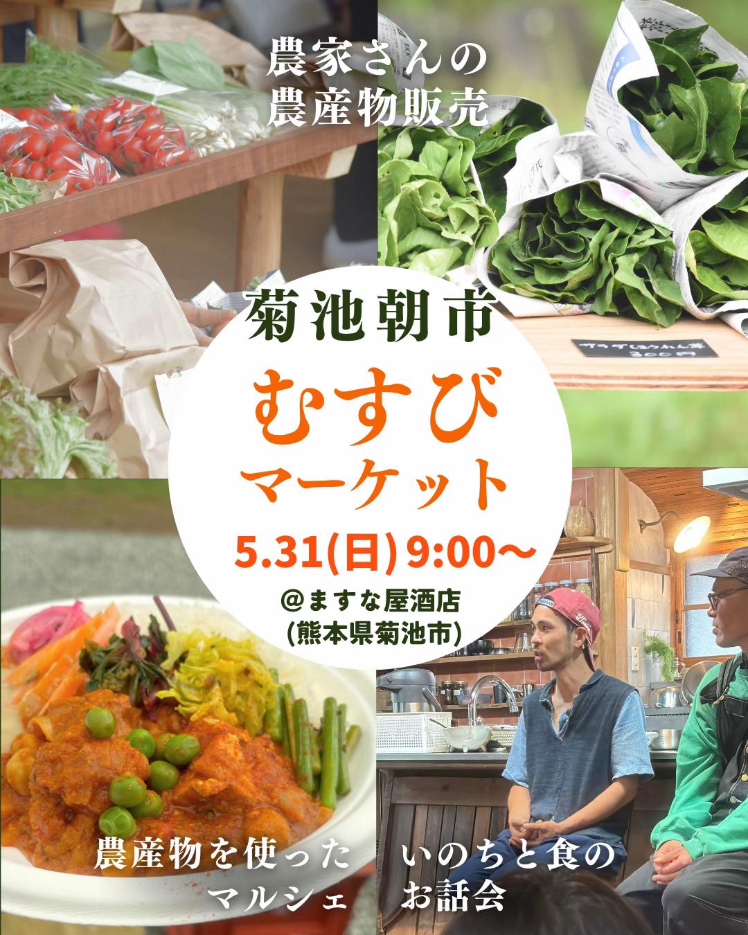 @ますな屋 @発酵食をあなたのご家庭に