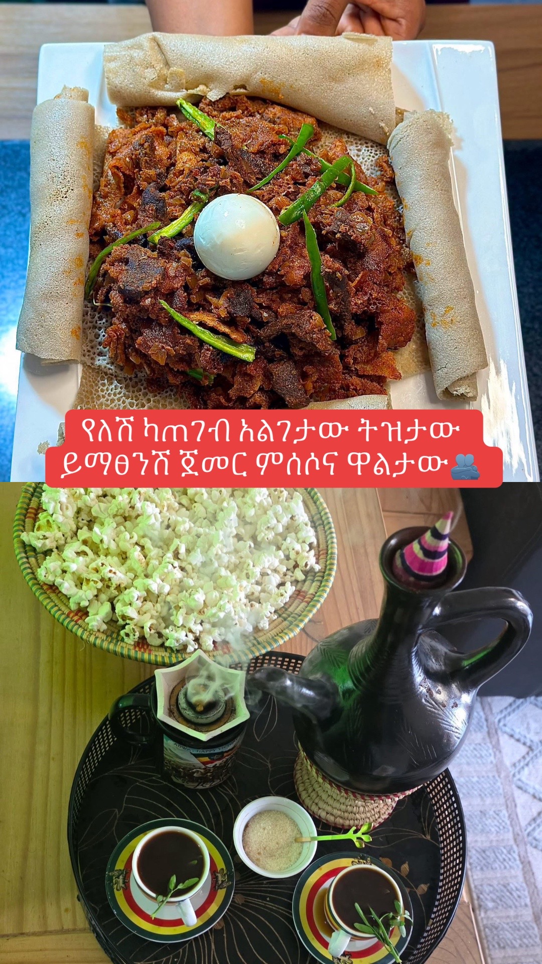 @𝒔𝒖𝒔𝒖🇪🇹🧡