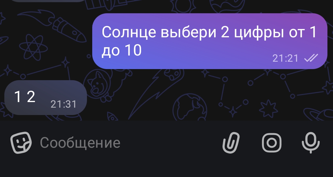 @Жена и муж