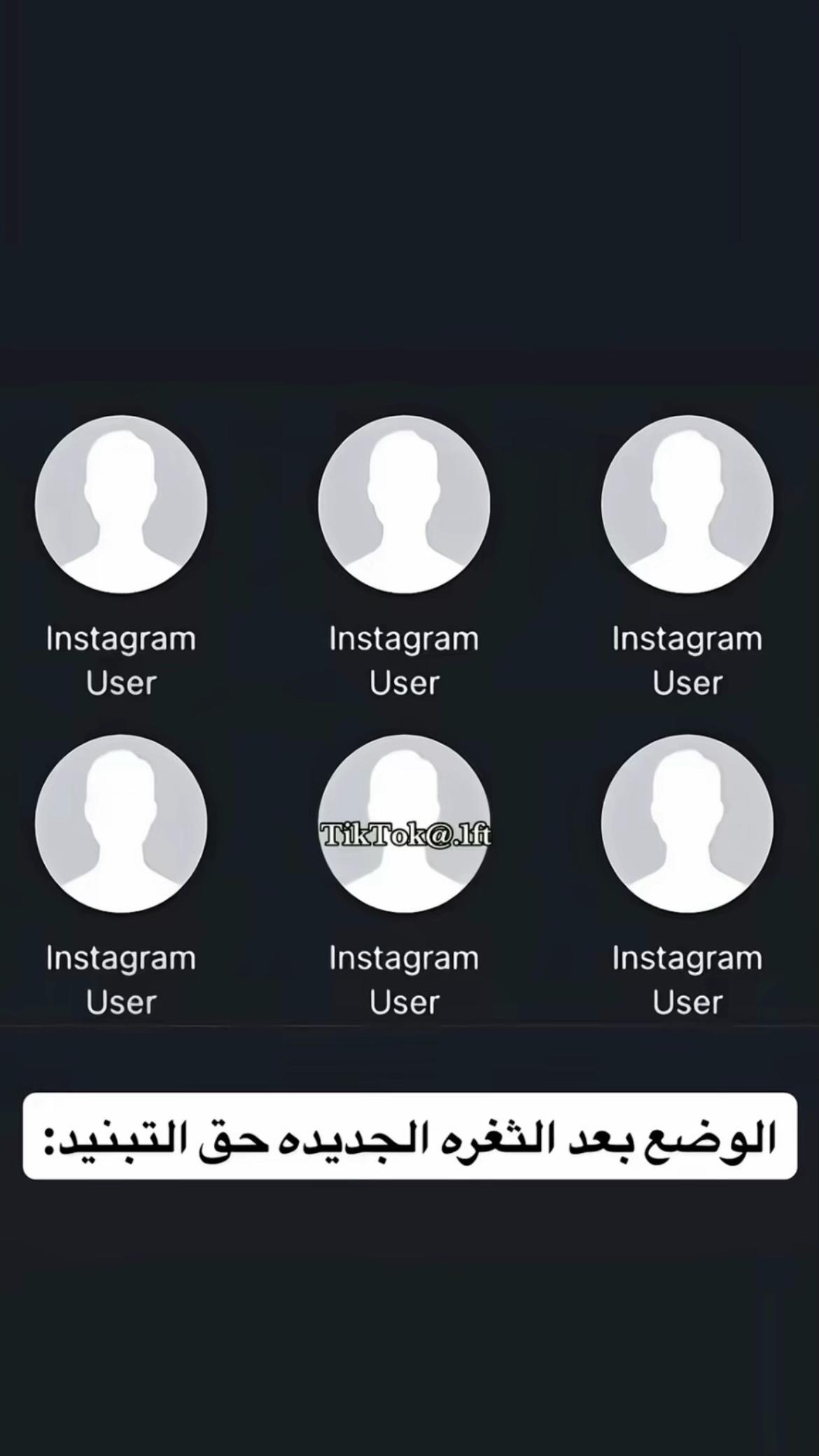 @فك باندات انستا