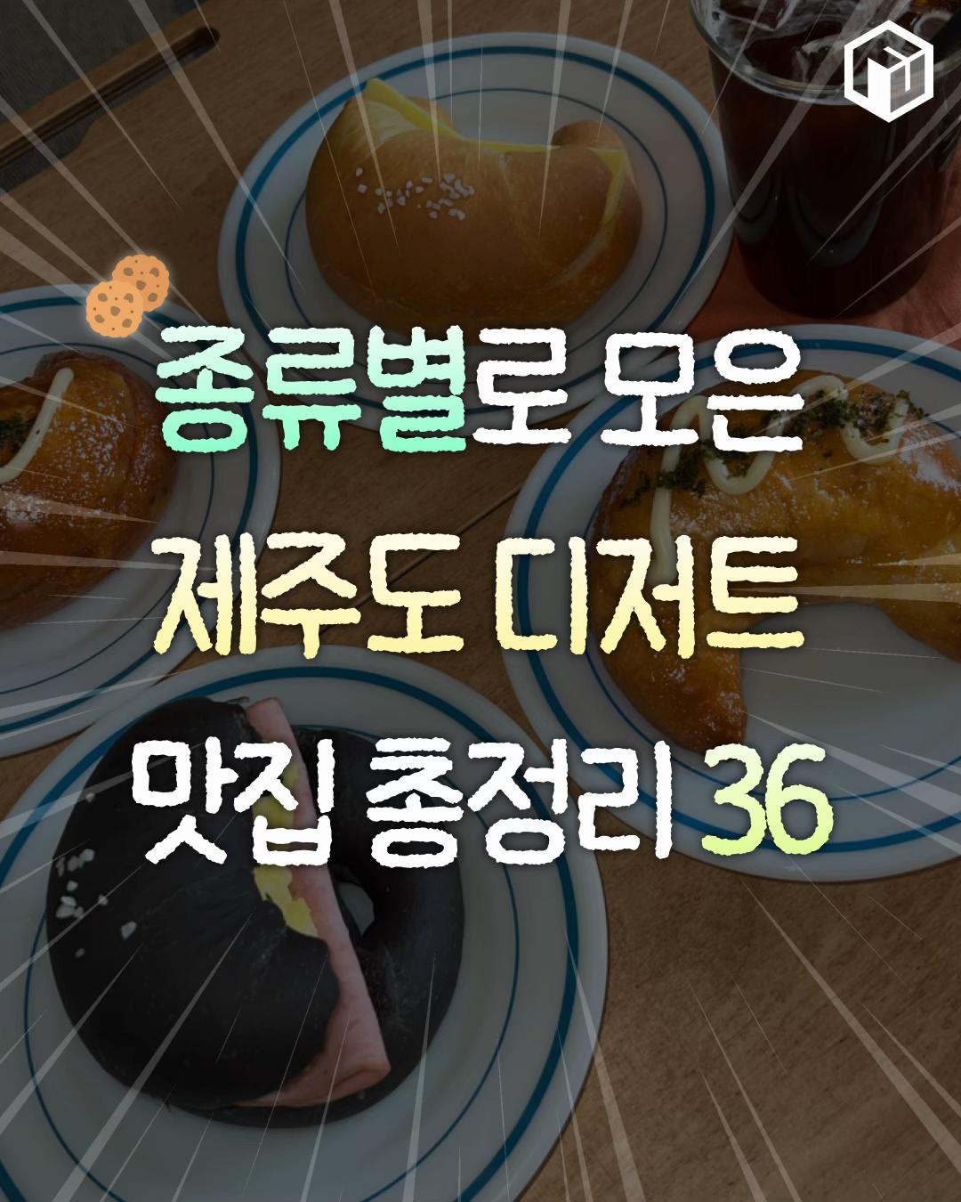 @제주톡톡