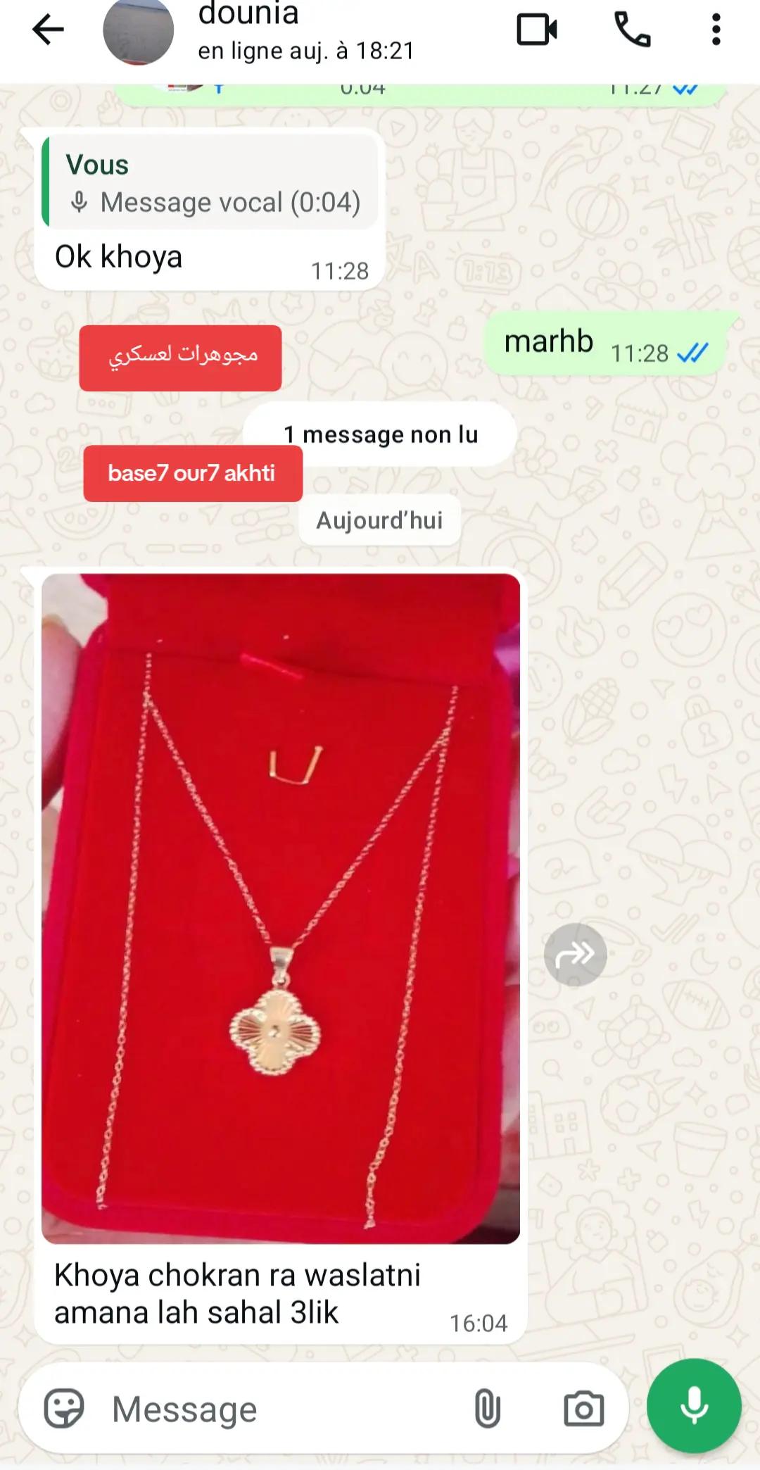 @مجوهرات لعسكري