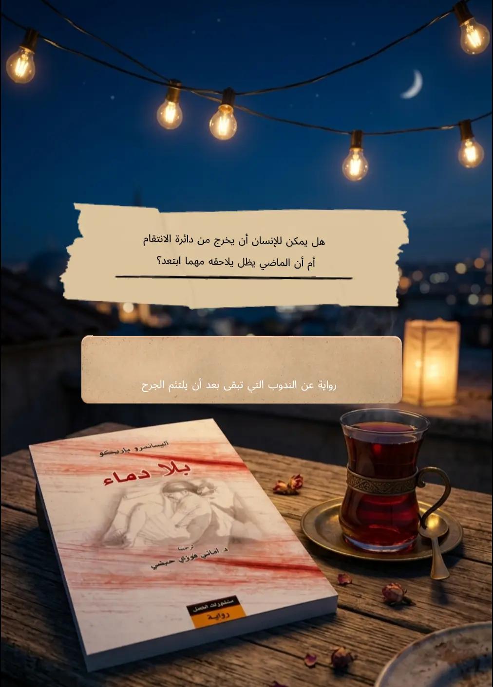 @Alyaa Reads📚💜