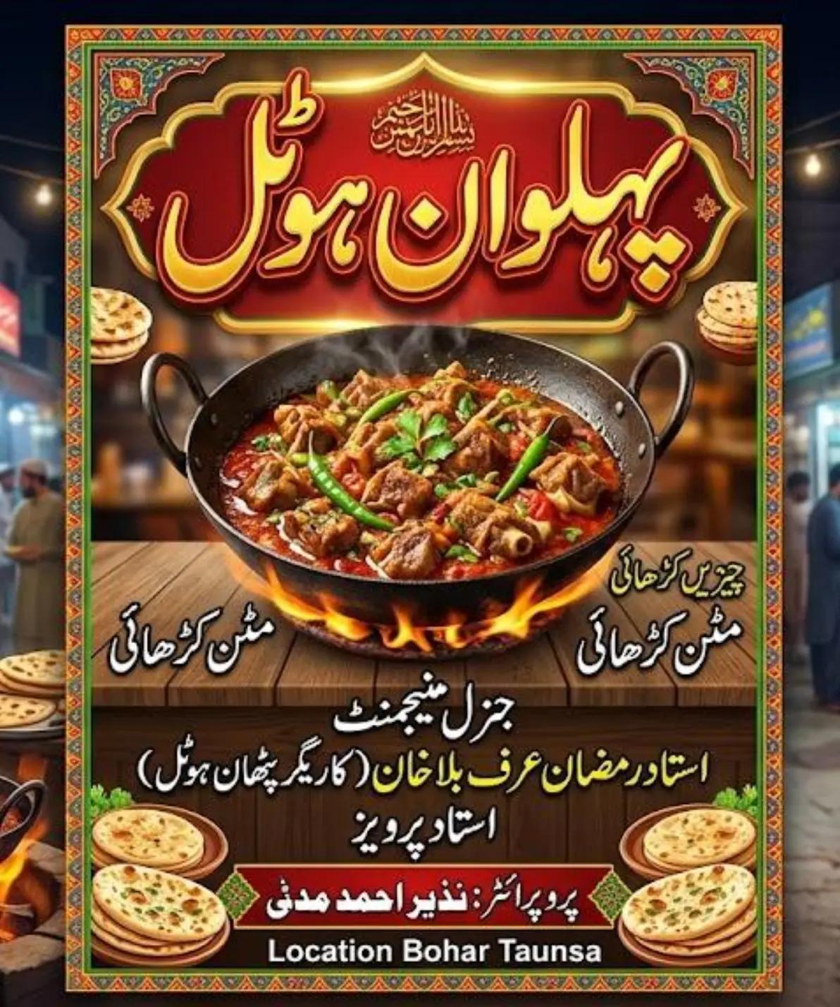 @MH.RAMZAN