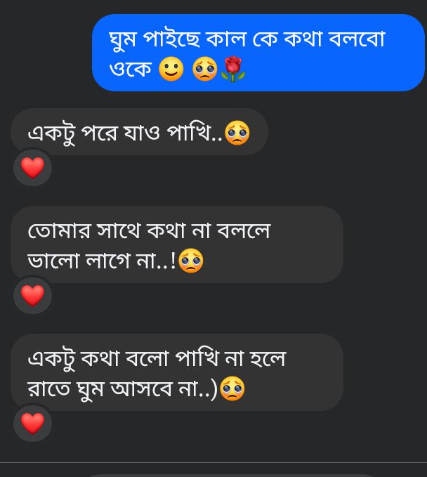 @🫀🪄❤️🩹MY হার্ট 🫀🪄❤️🩹