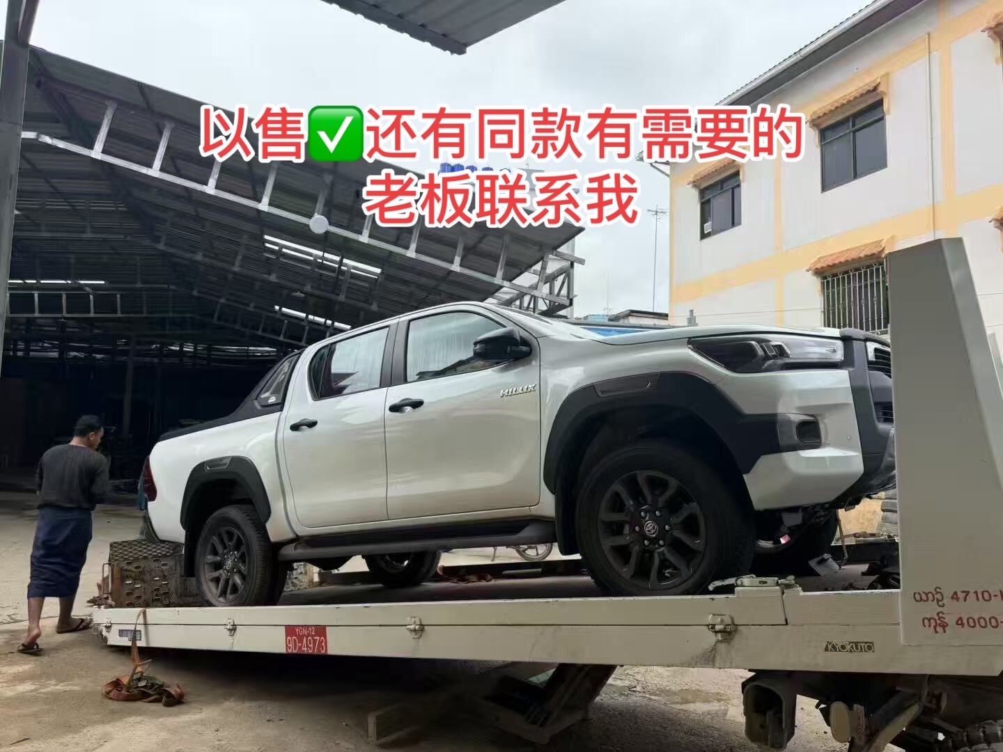 @[富源车行]🇲🇲