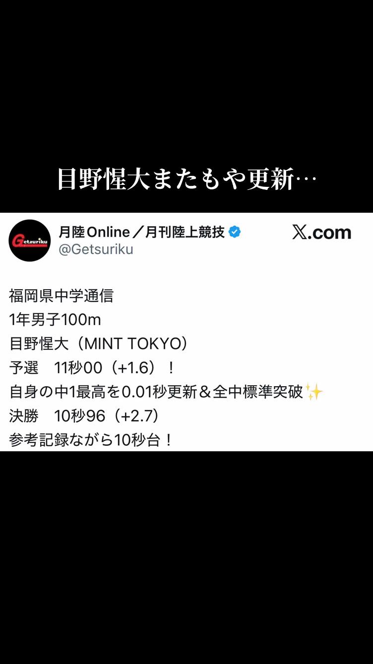 @陸上