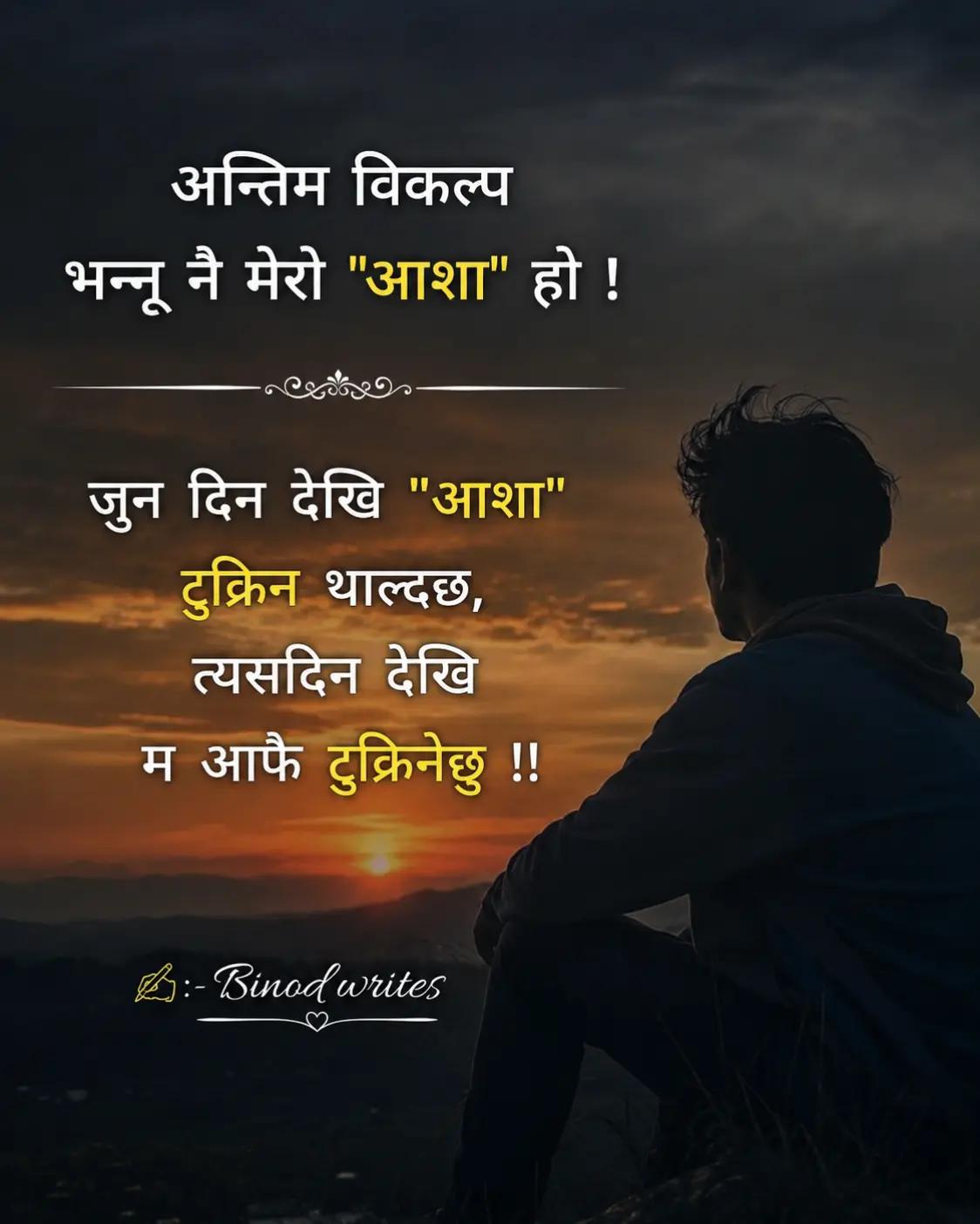 @binod_writes ✍️💜🌸
