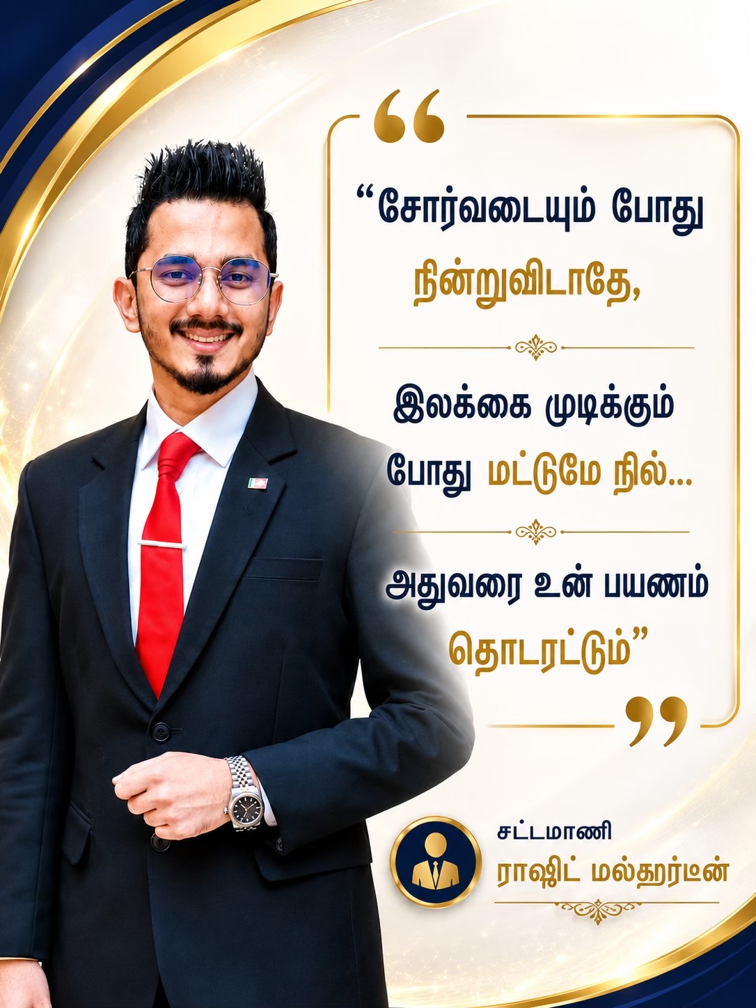 @Raashid Malhardeen