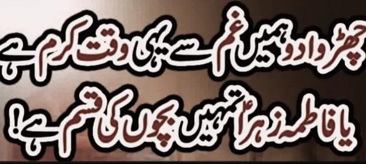 @❤️درگاہ بتول (س)❤️
