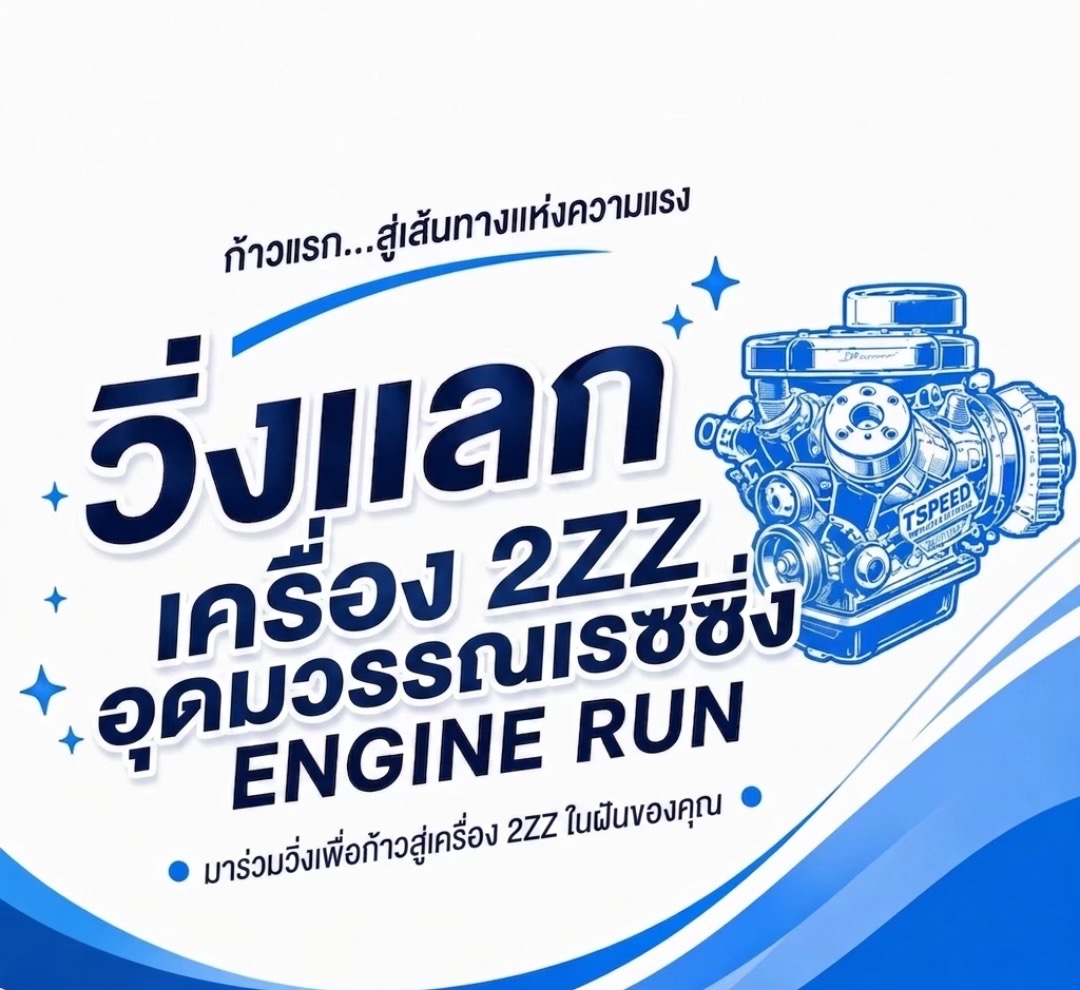 @ไอ้พีขับอัลติสรับถ่ายโรลิ่งอ่ะ