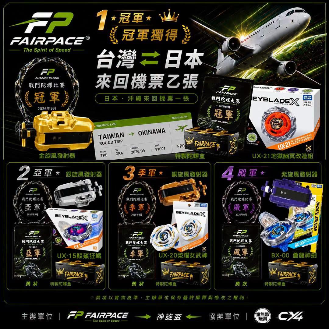 @迎軒閣直播台👻王榮宥