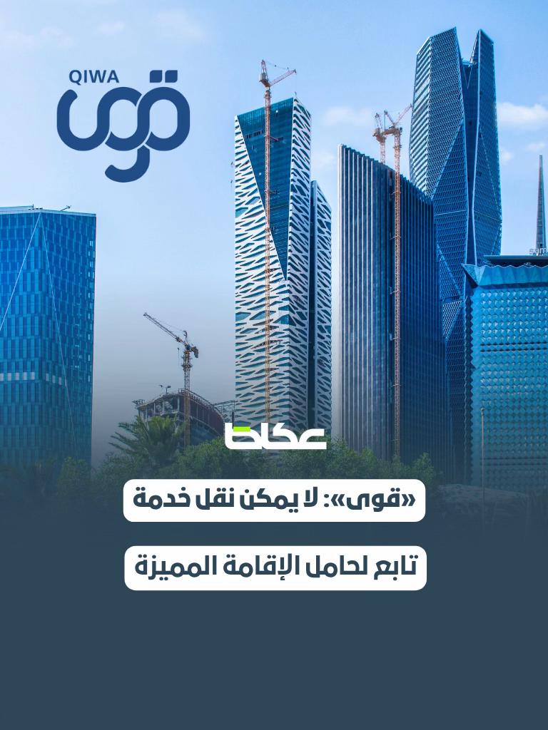 @عـكاظ