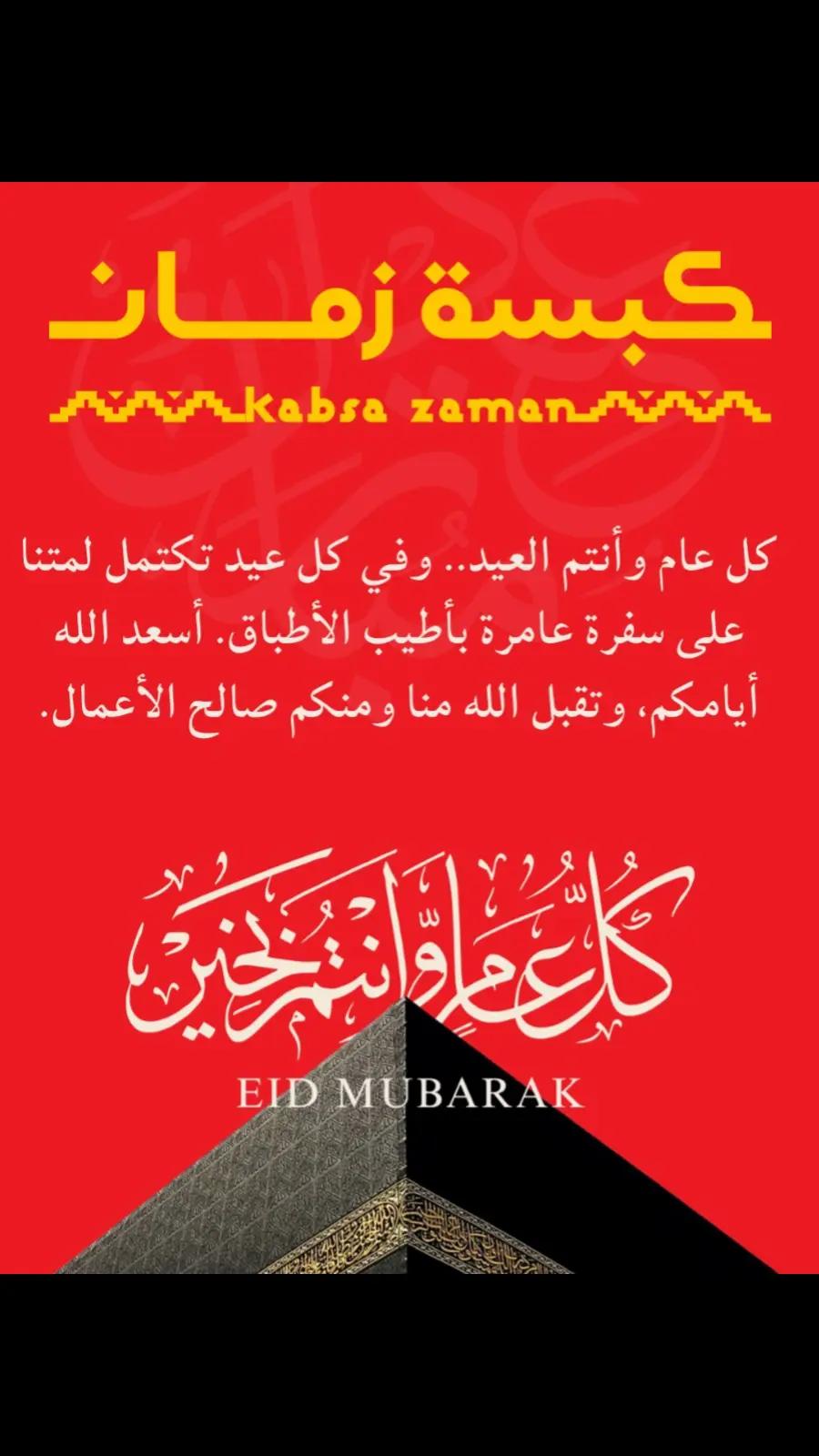 @مطاعم كبسة زمان