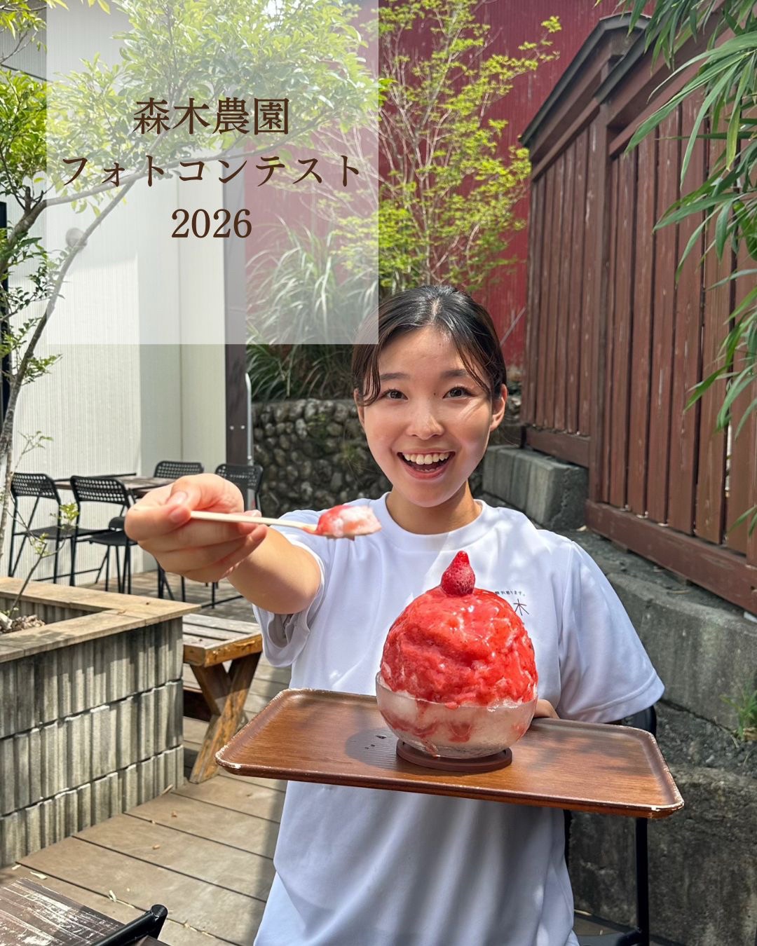 @森木農園