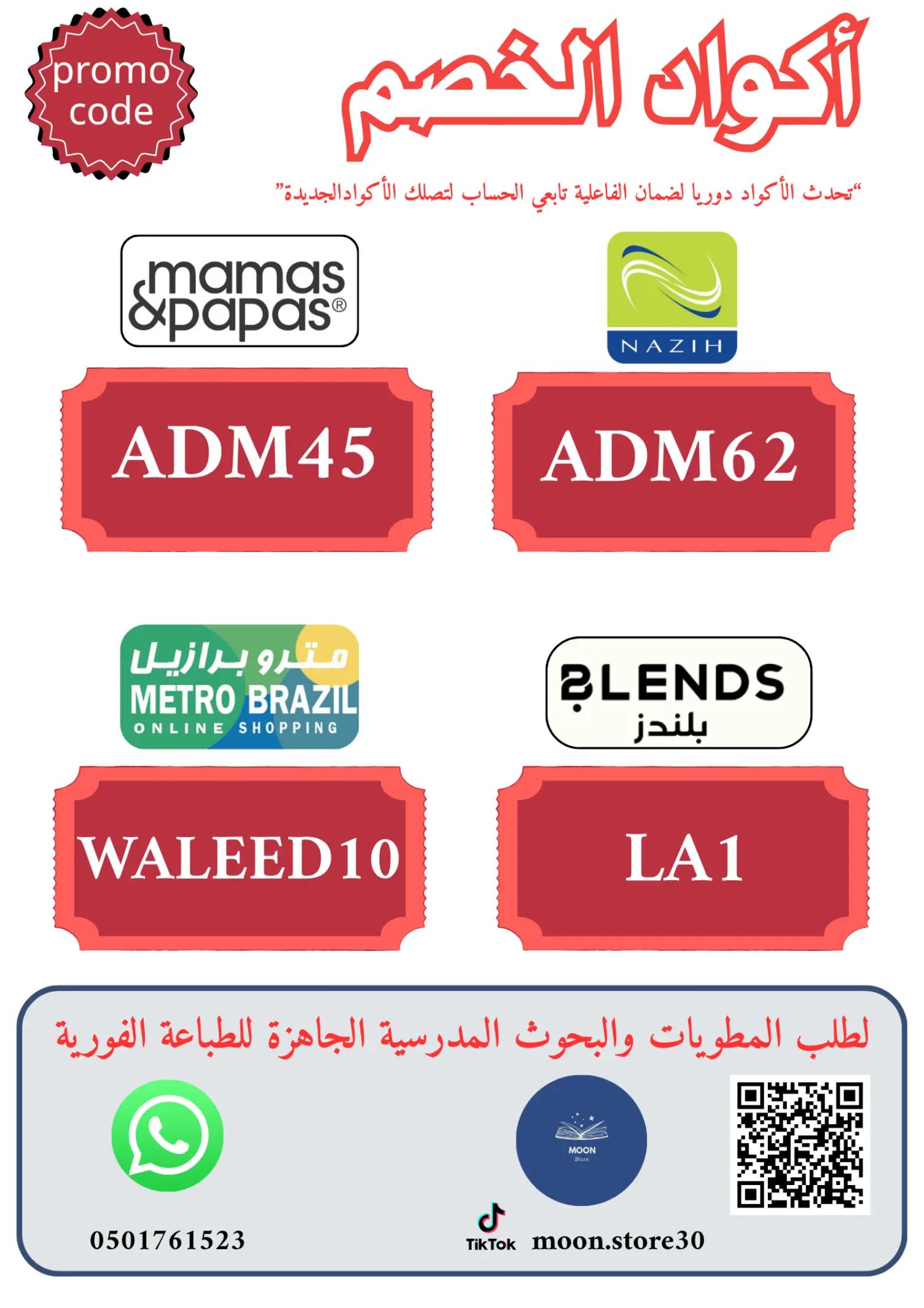 @moon store