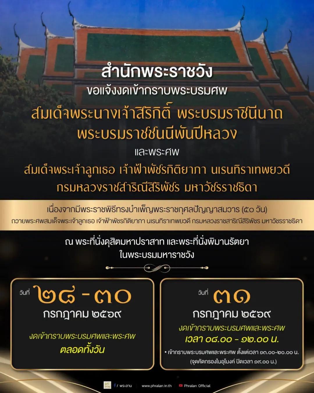 @กาฬสินธุ์ได้ยินบ่