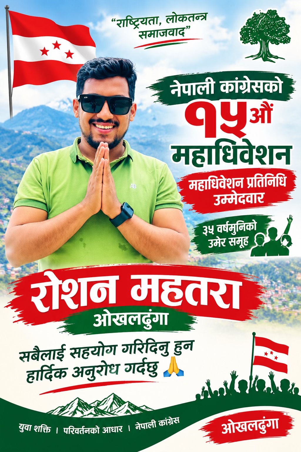 @Roshan Mahatara (RMC)