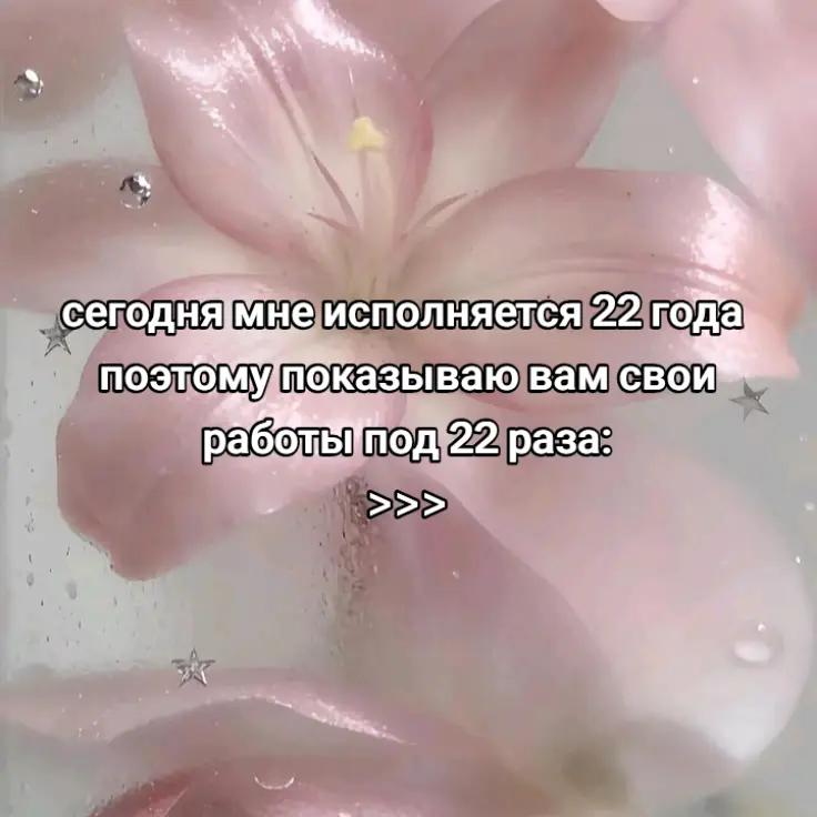 @✶что-то на солнечном