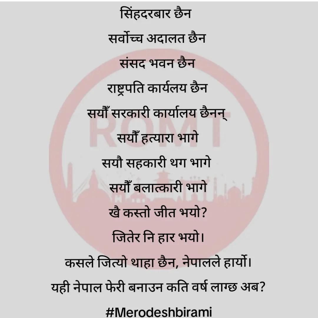 @Routine of Madhyapur Thimi