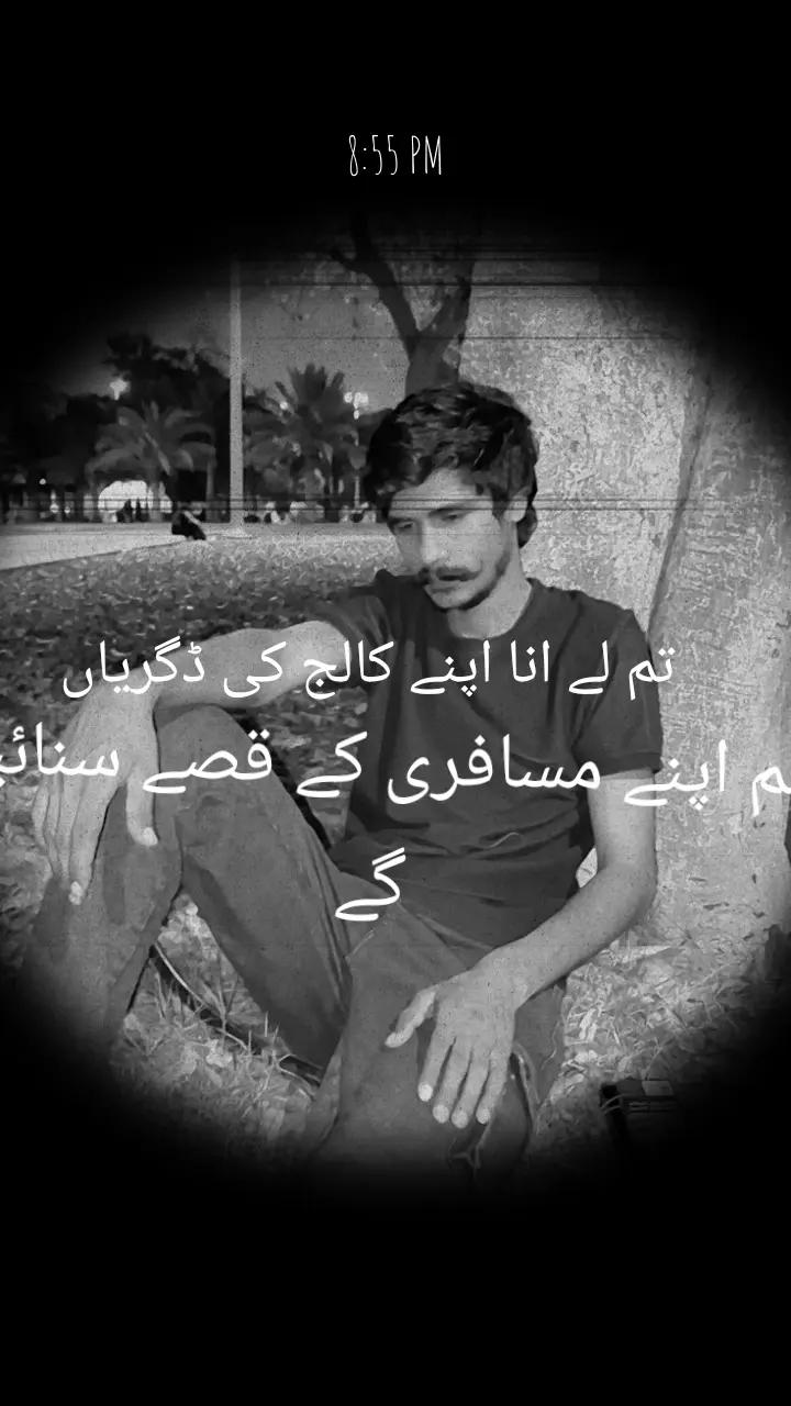 @nadan Dil