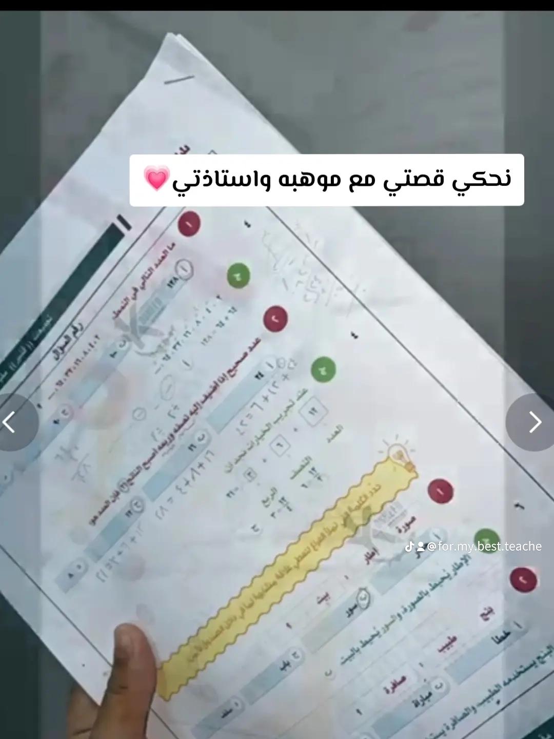 @🤍for my best teacher”saronh🤍