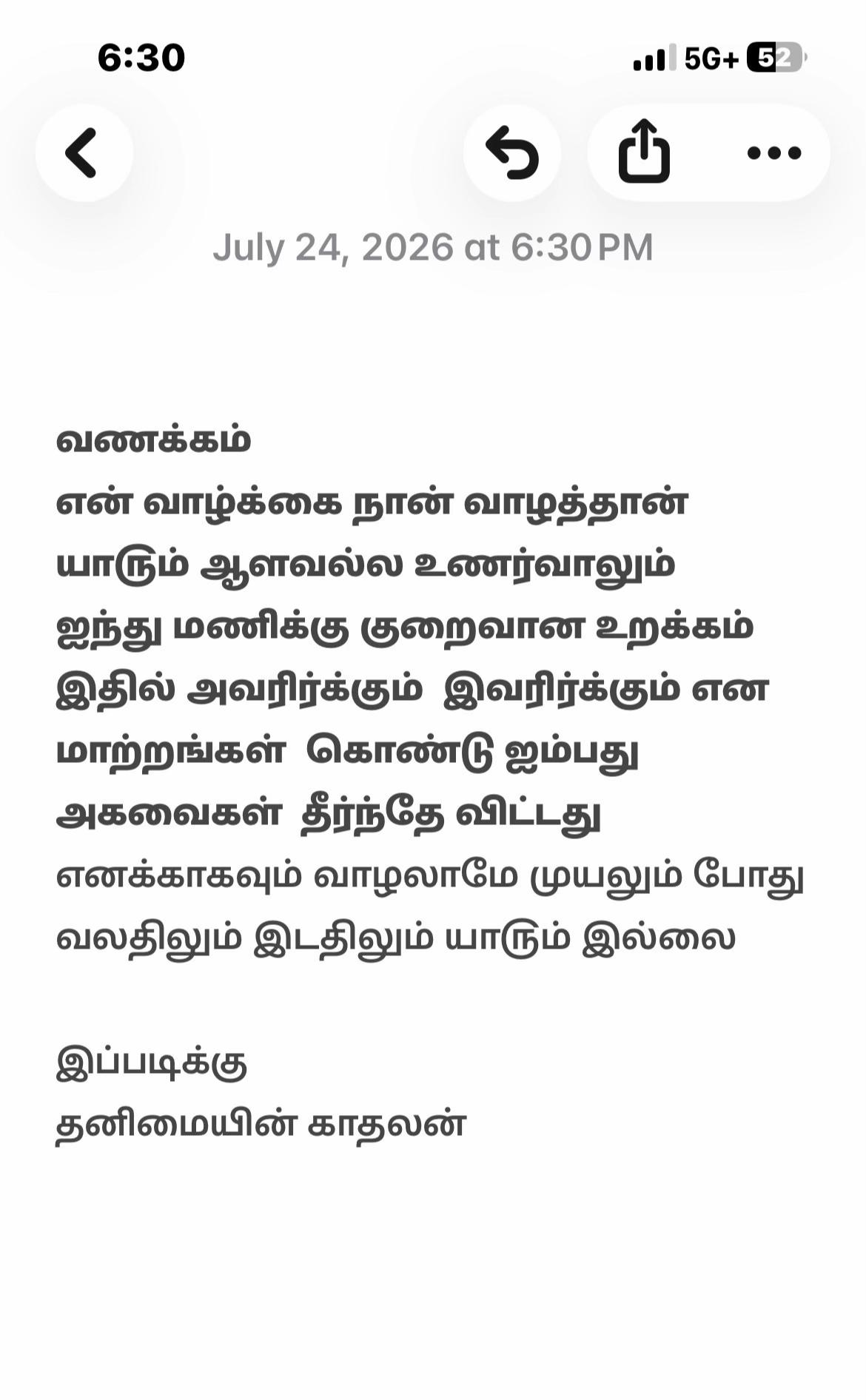@Puthuvai Aru குமரிக்கண்டம்
