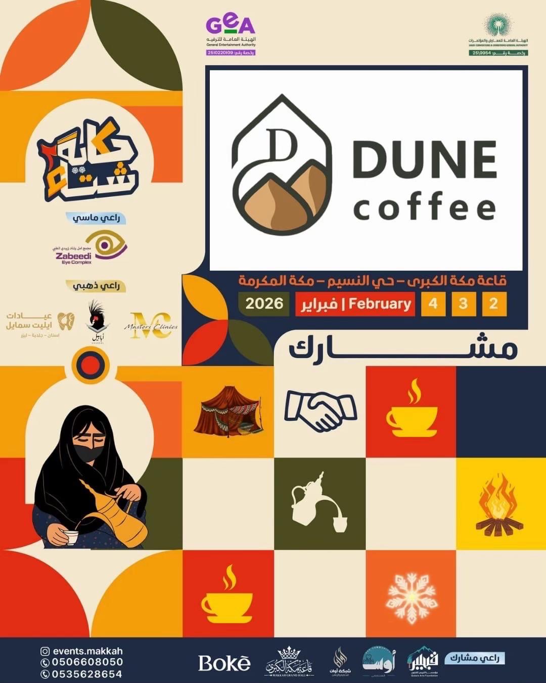 @DUNE.MKH