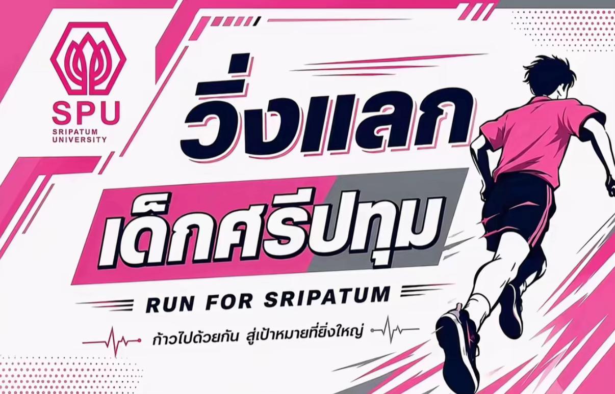 @เต้าหู้ฟันเหล็ก