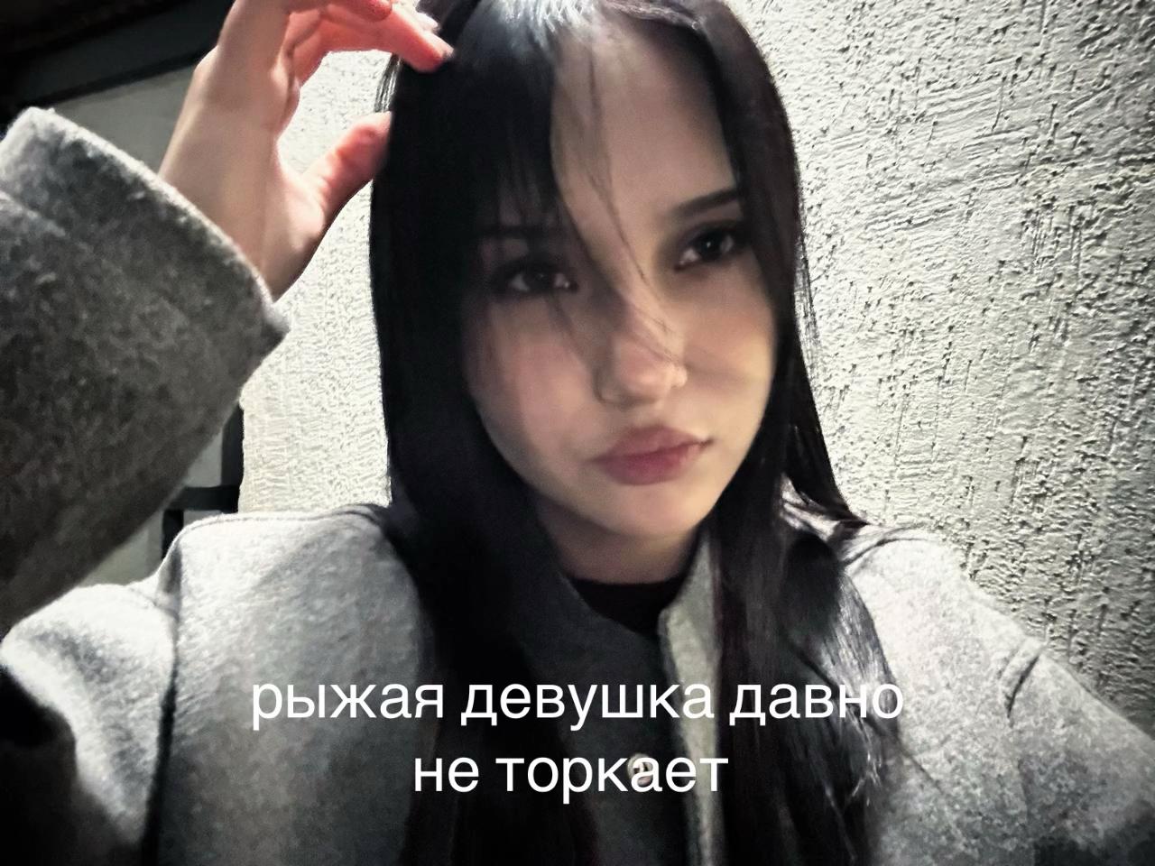 @любимая